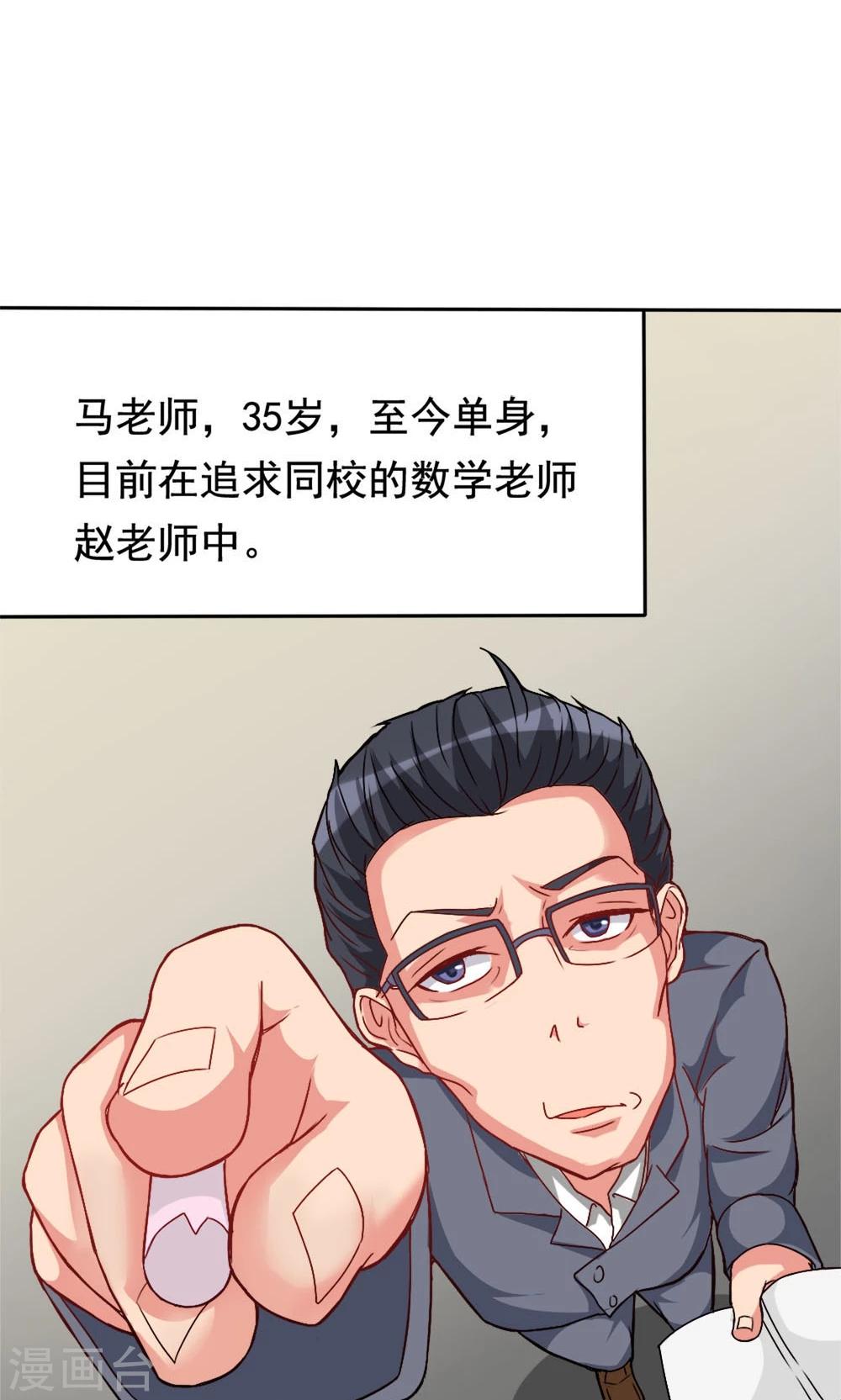 第3话 教室争霸：恩爱王座-第3话