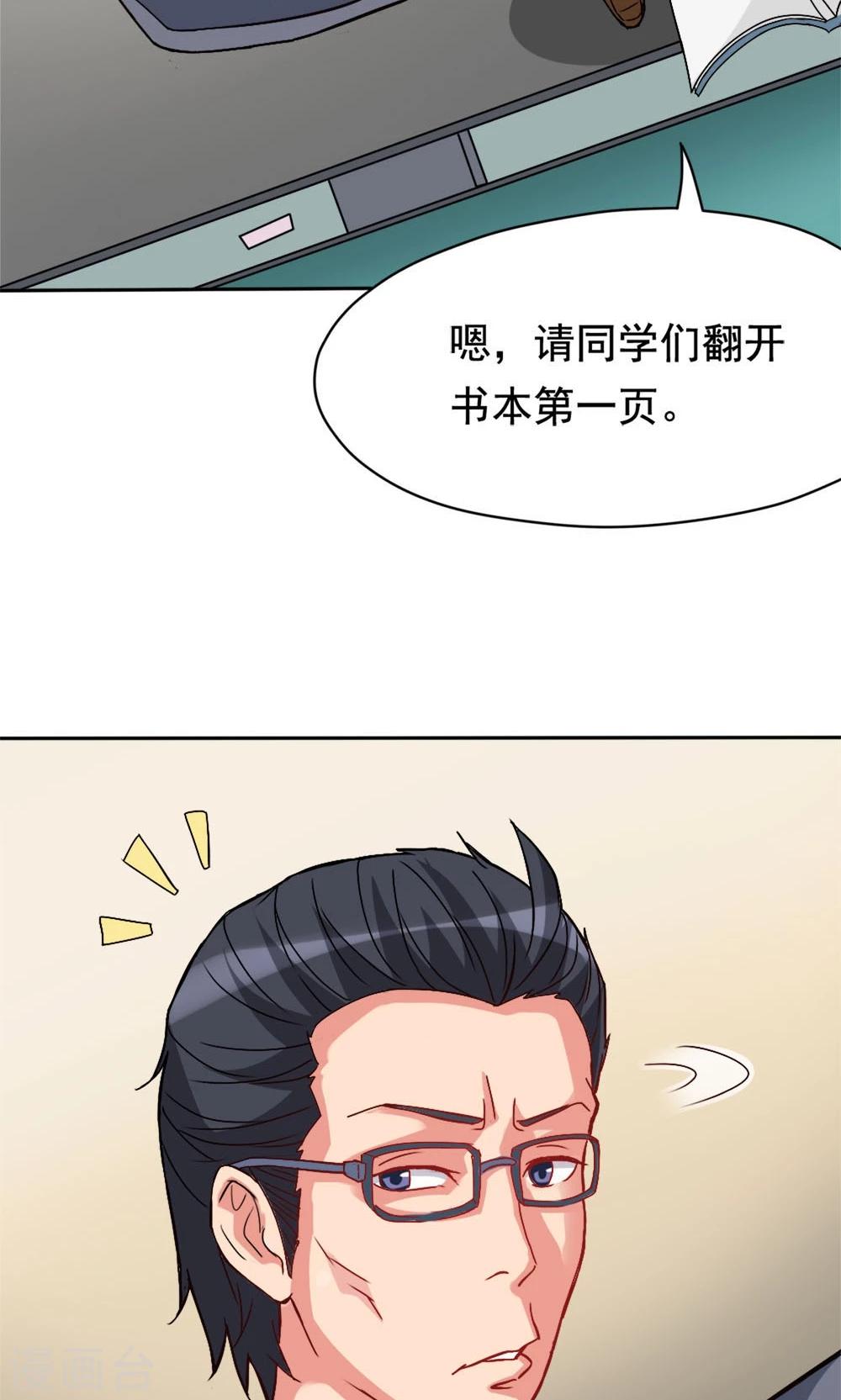 第3话 教室争霸：恩爱王座-第3话