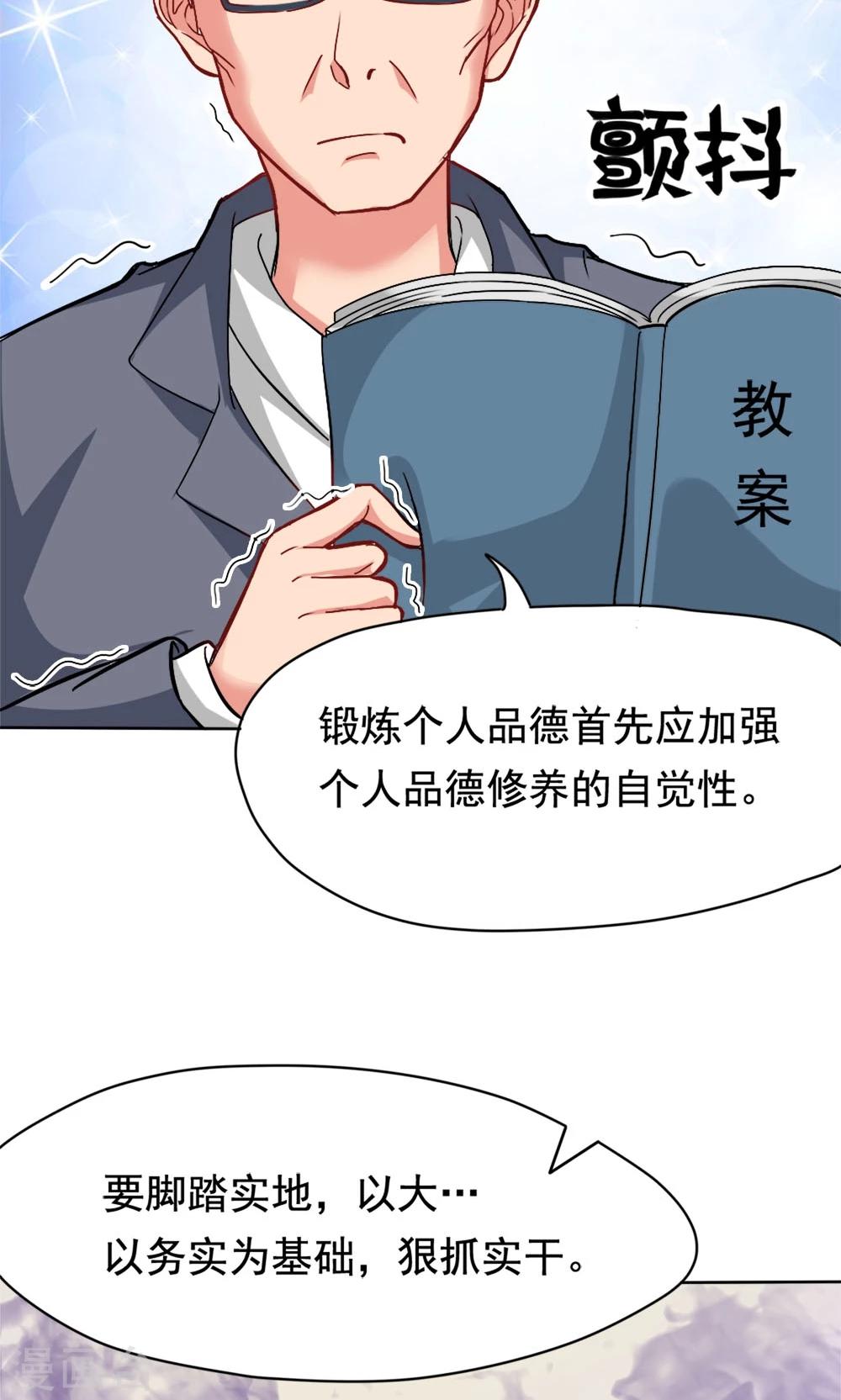 第3话 教室争霸：恩爱王座-第3话