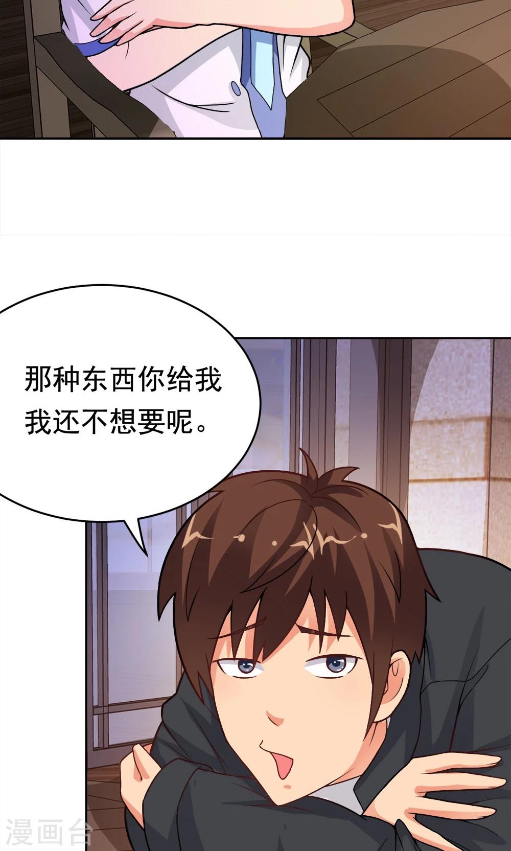 第21话 楚天别动队-第21话