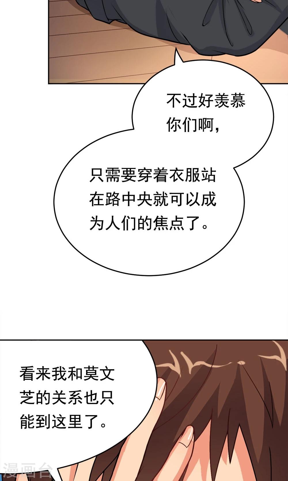 第21话 楚天别动队-第21话