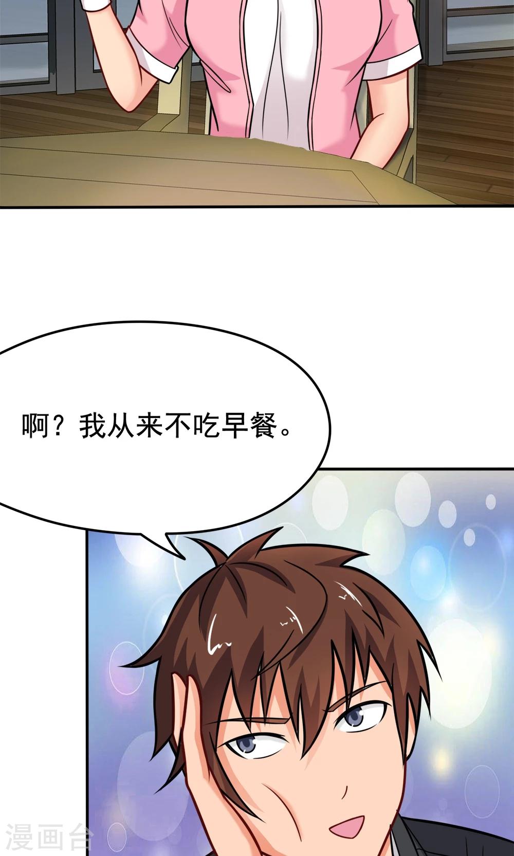第21话 楚天别动队-第21话