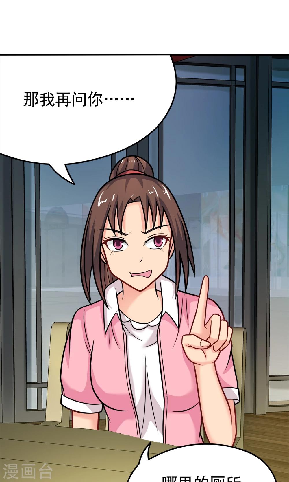 第21话 楚天别动队-第21话