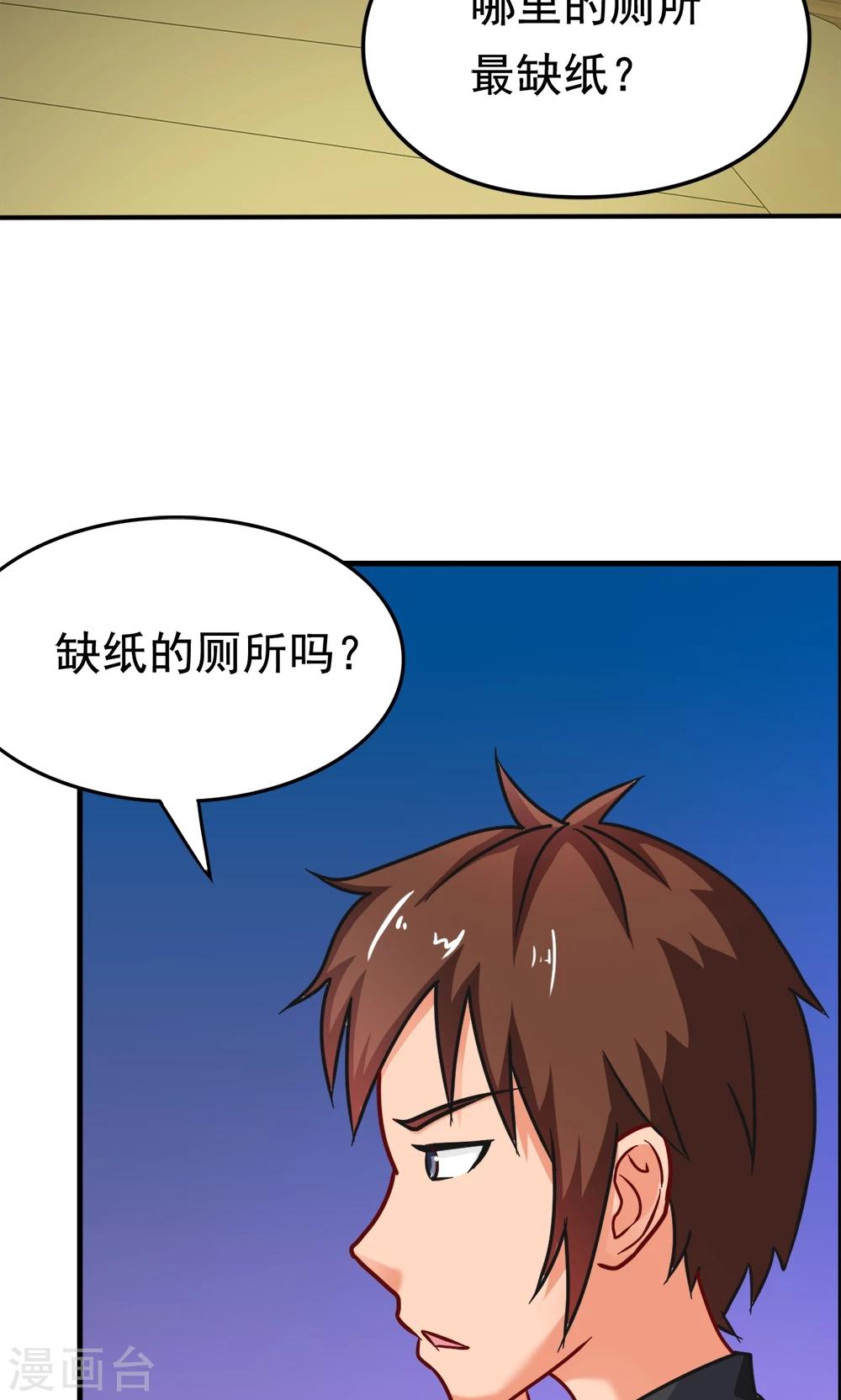 第21话 楚天别动队-第21话