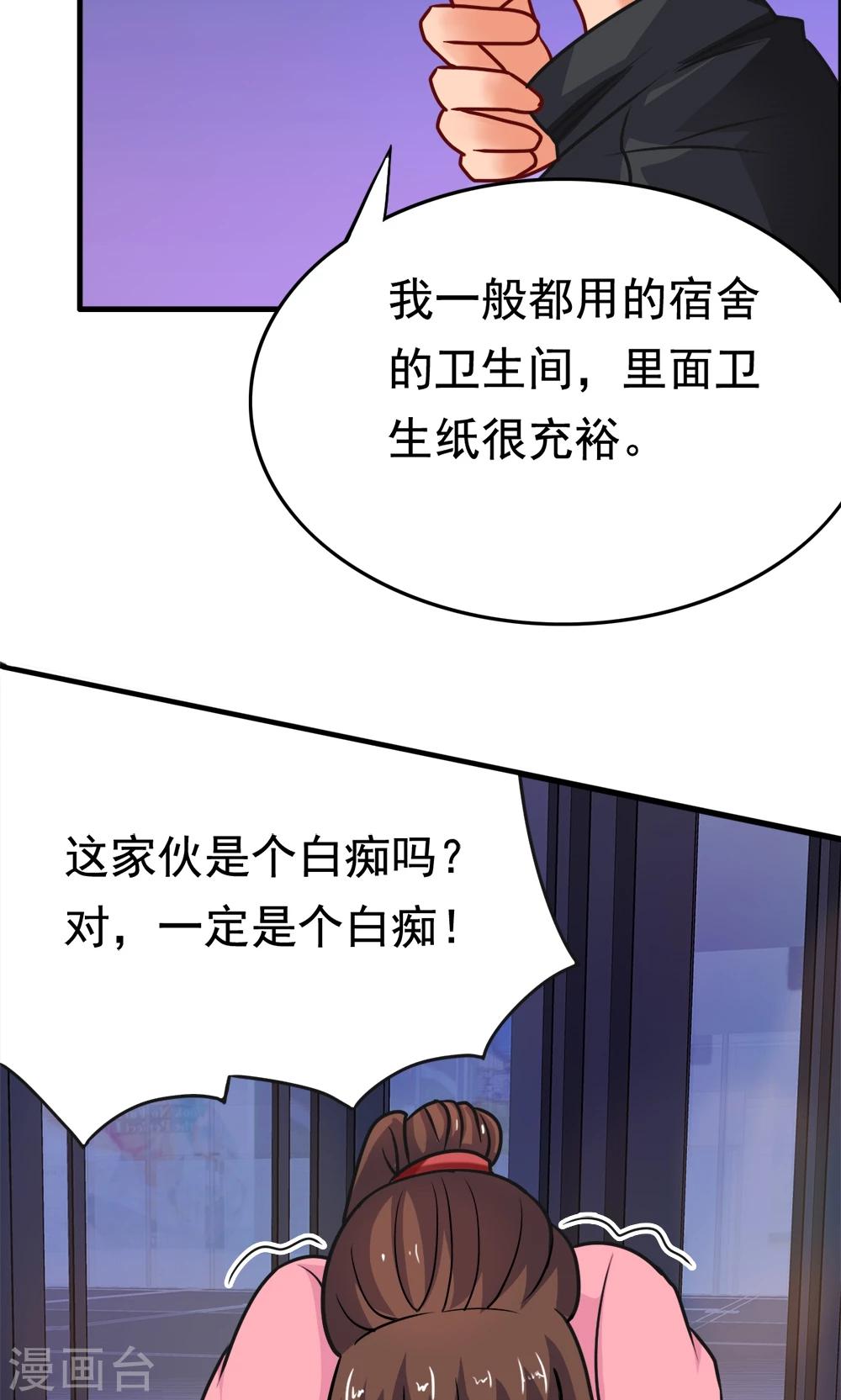 第21话 楚天别动队-第21话