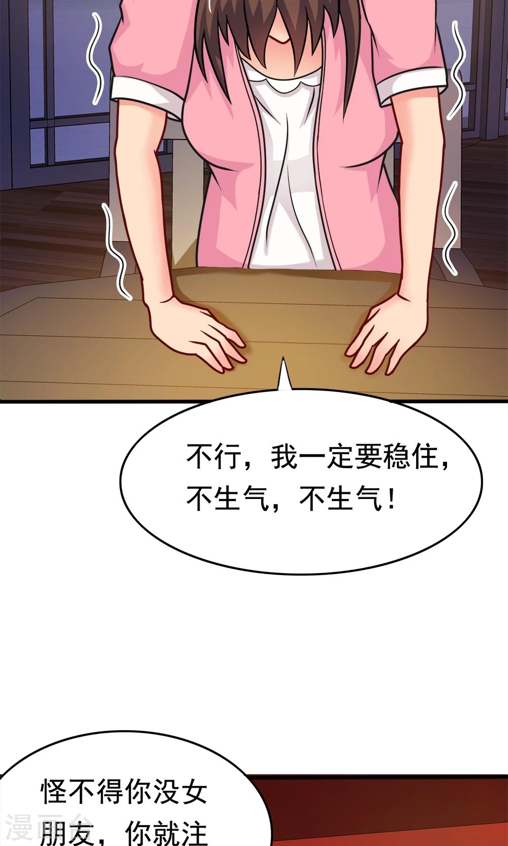 第21话 楚天别动队-第21话
