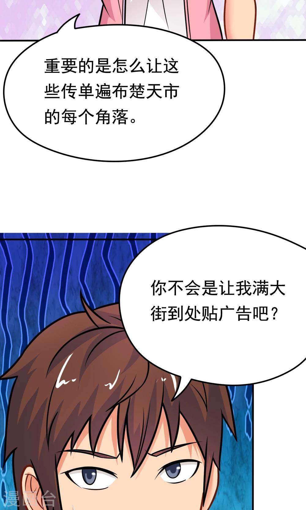 第21话 楚天别动队-第21话