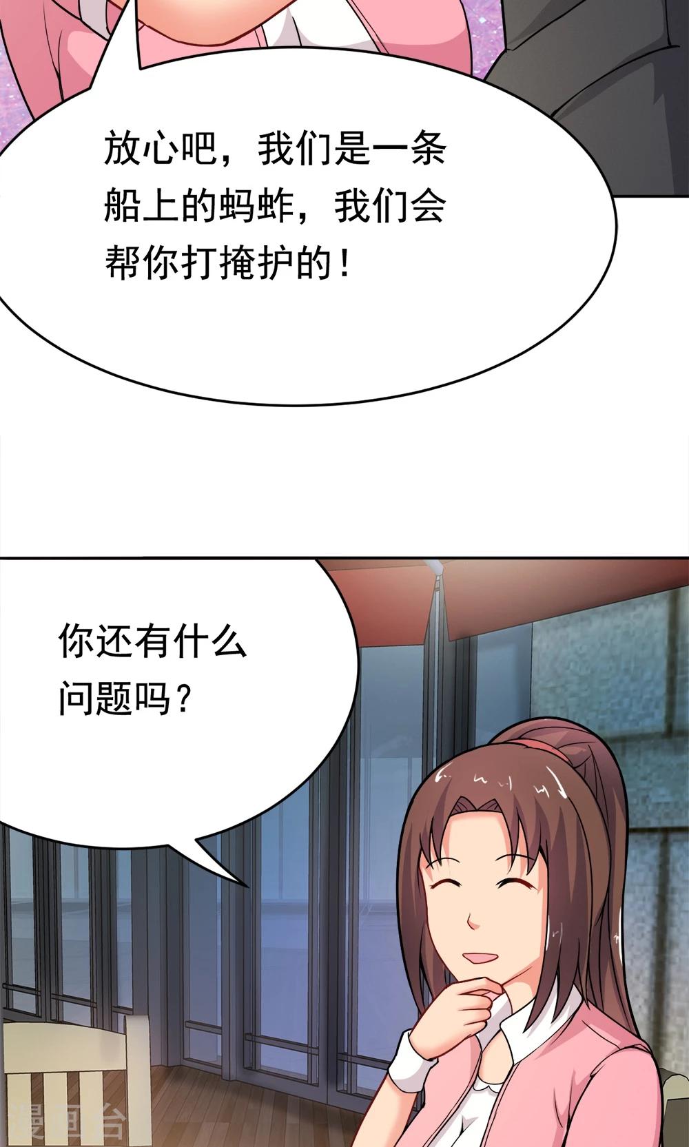 第21话 楚天别动队-第21话
