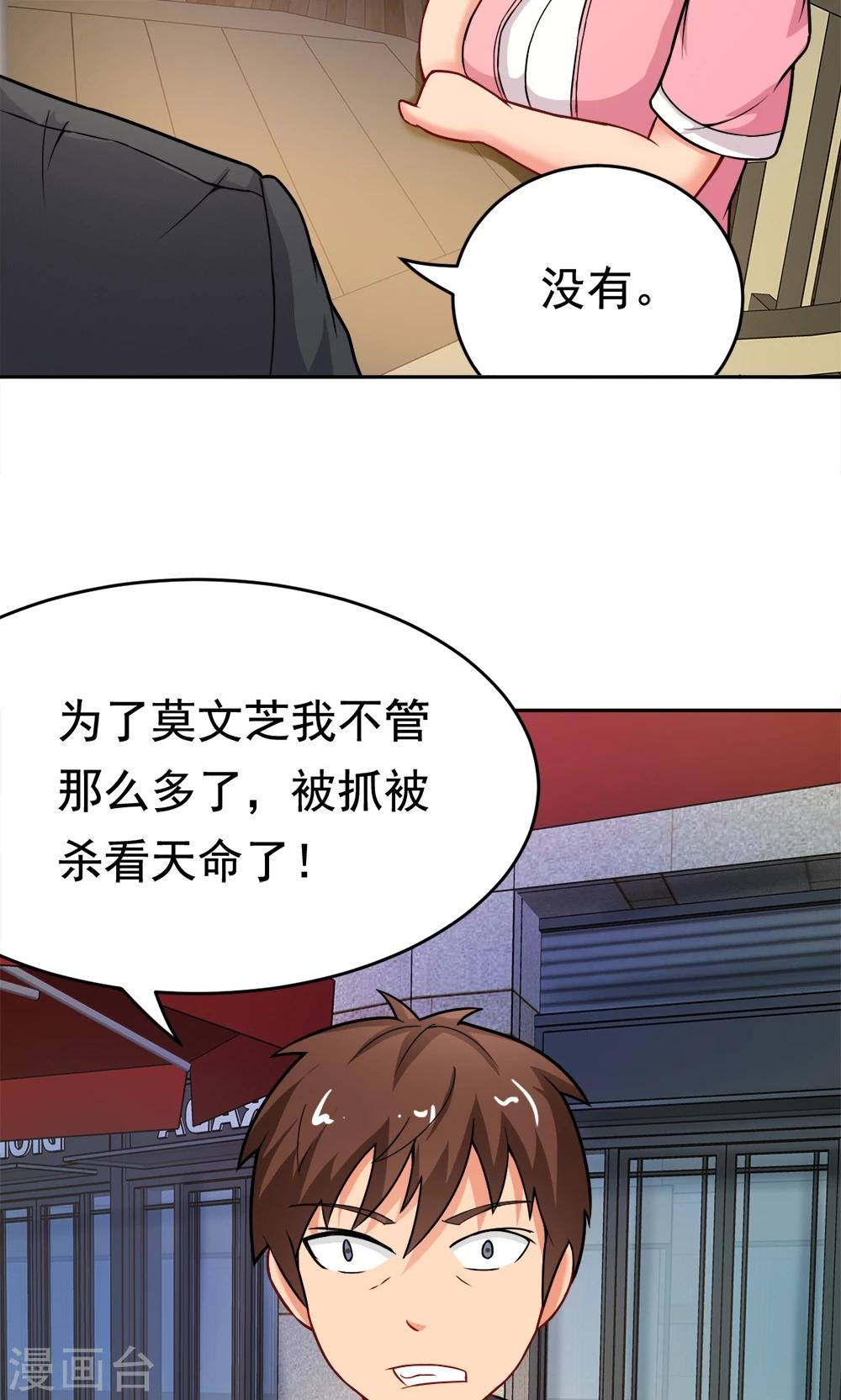 第21话 楚天别动队-第21话