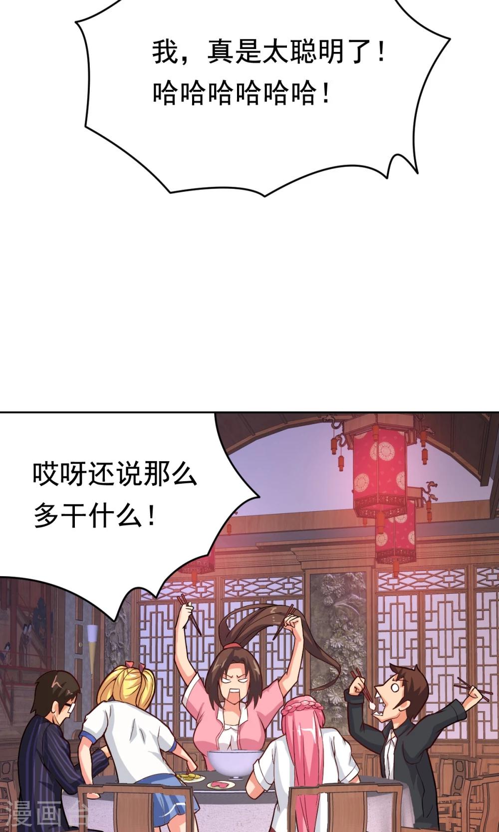 第23话 庆功宴-第23话