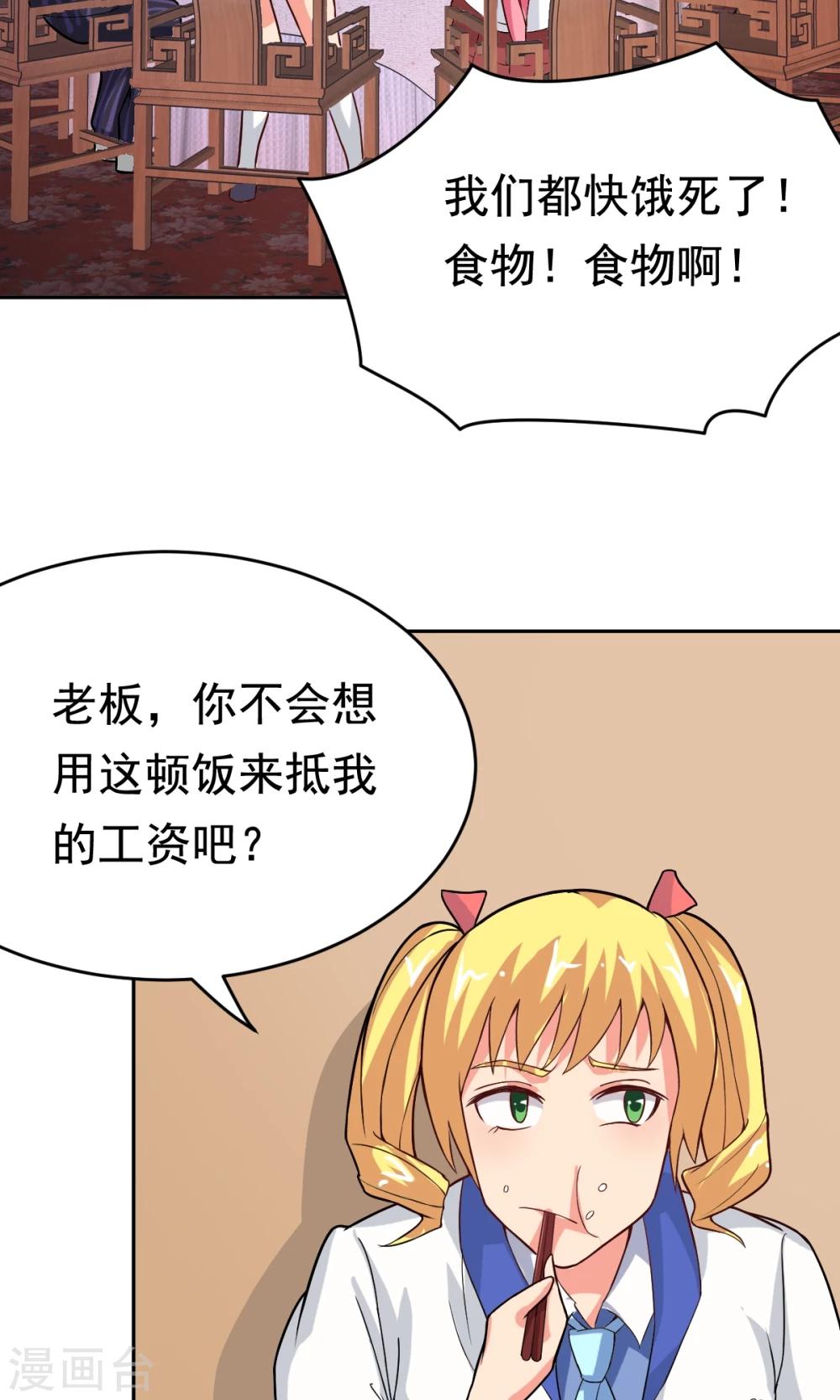 第23话 庆功宴-第23话