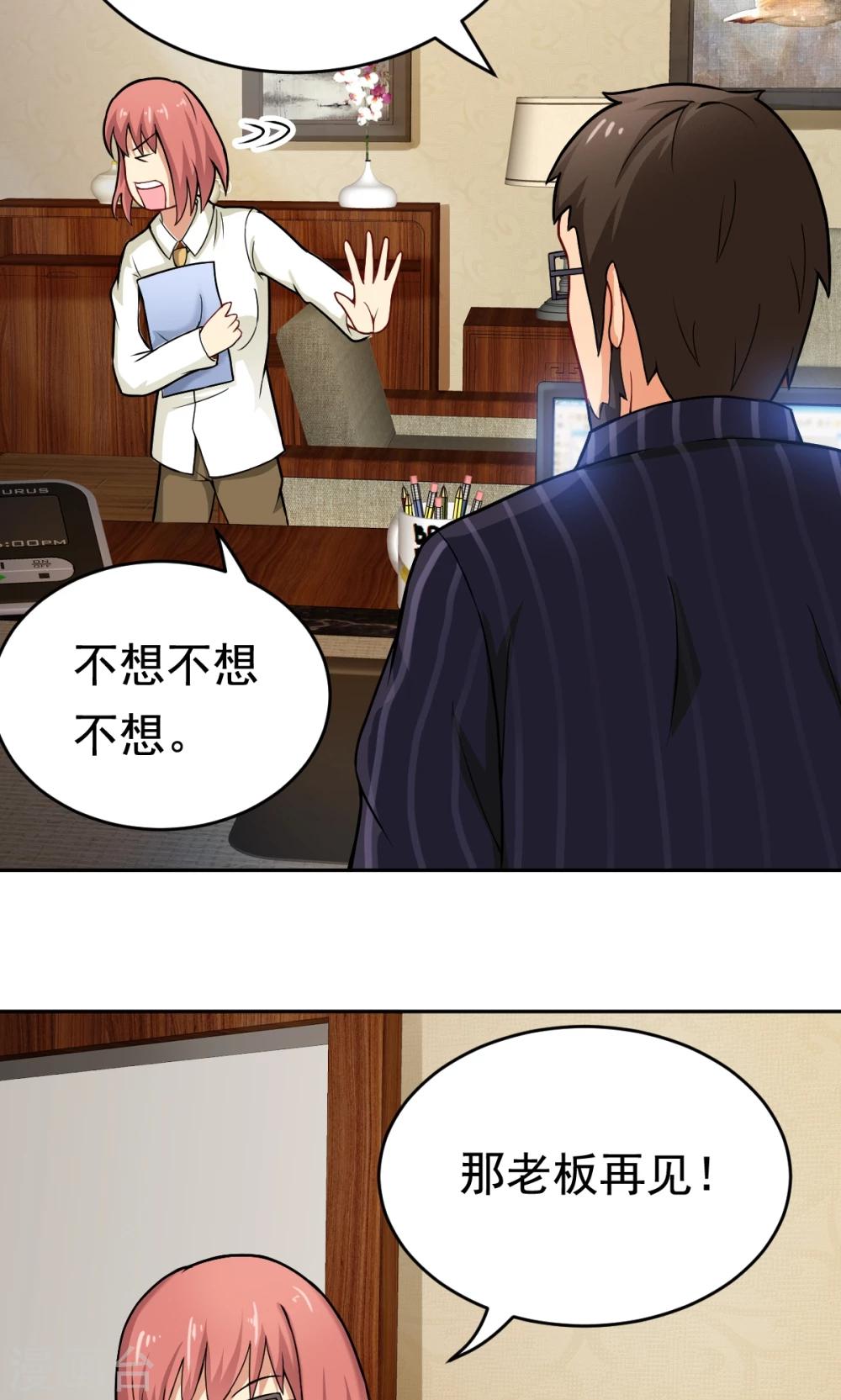 第23话 庆功宴-第23话