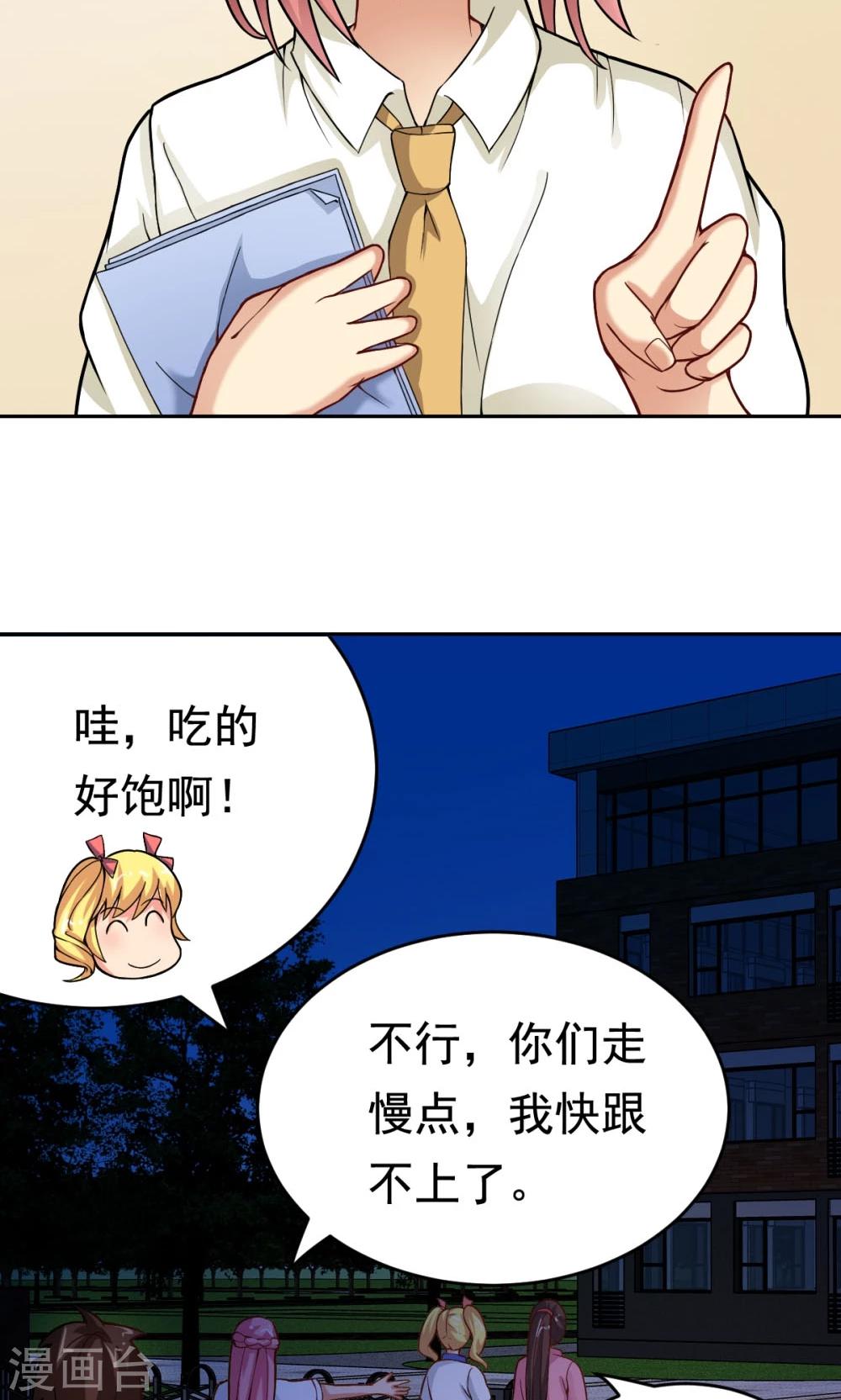 第23话 庆功宴-第23话