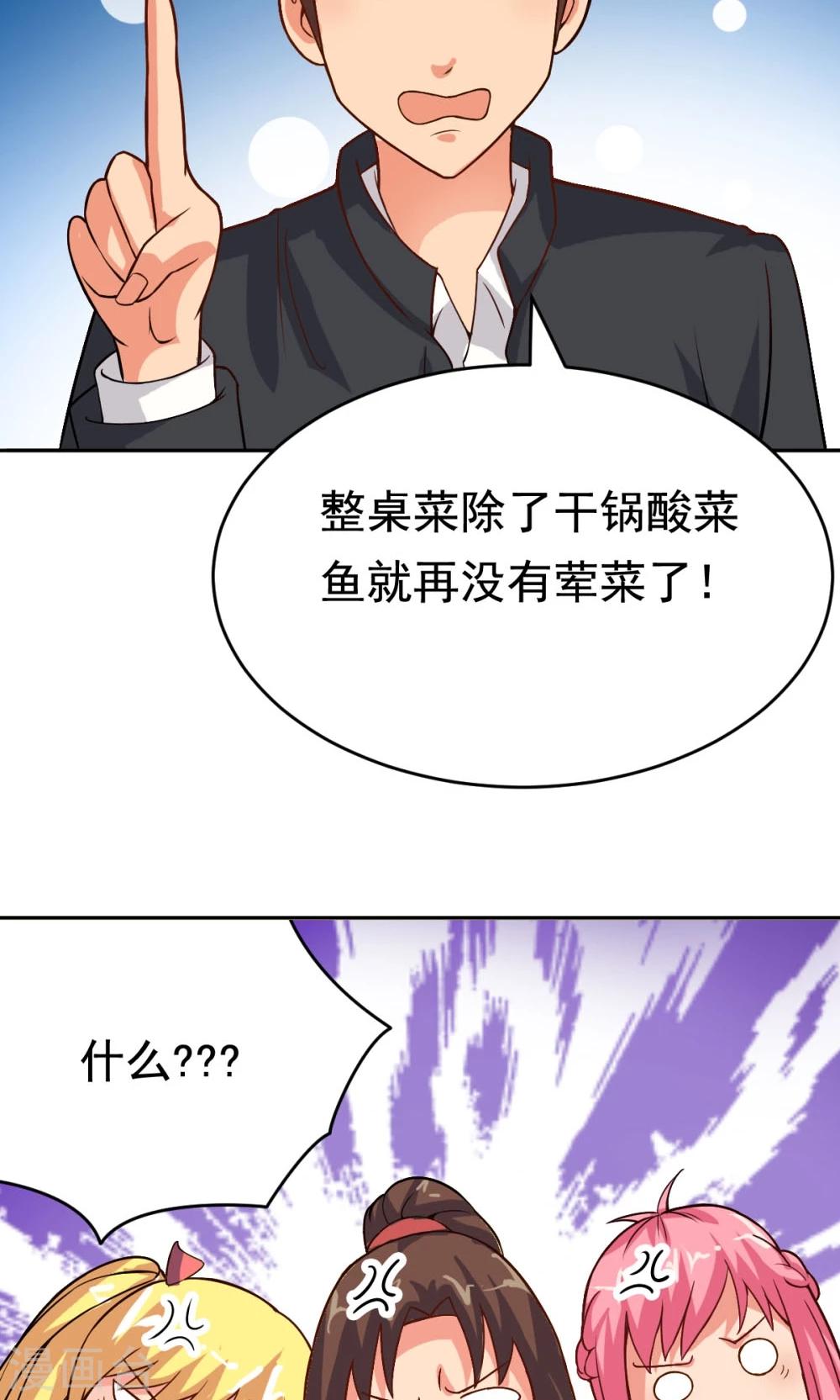 第23话 庆功宴-第23话
