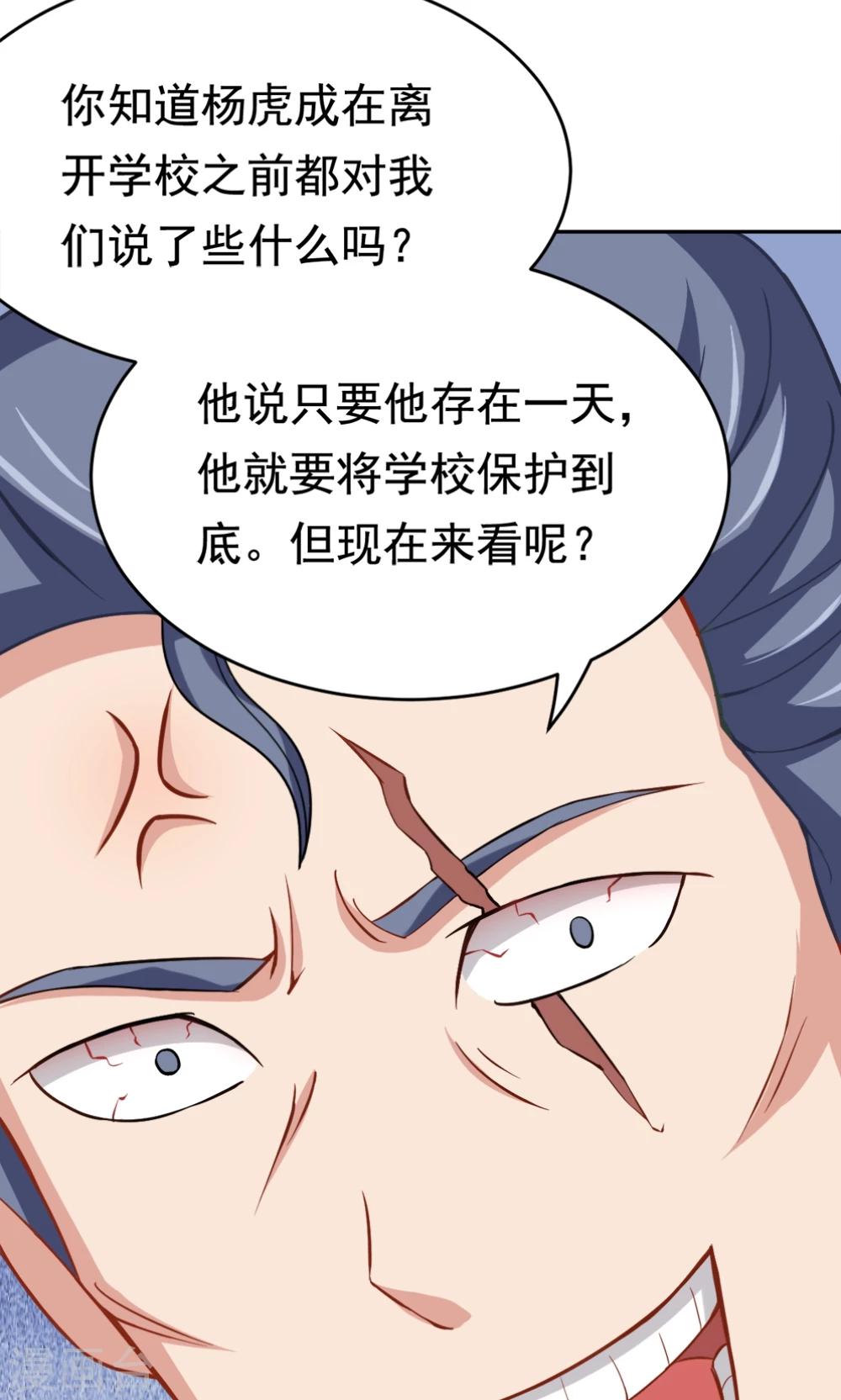 第25话 战斗的导火索-第25话