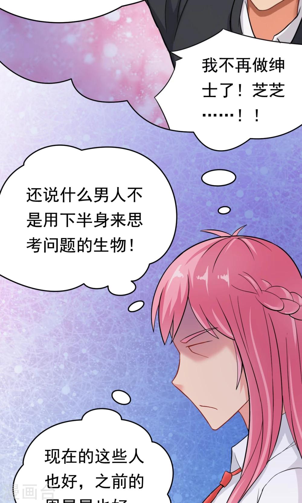 第25话 战斗的导火索-第25话