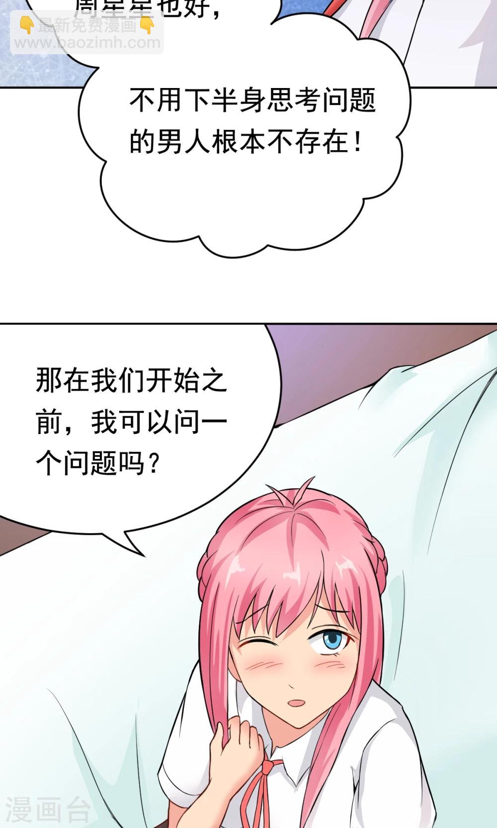 第25话 战斗的导火索-第25话