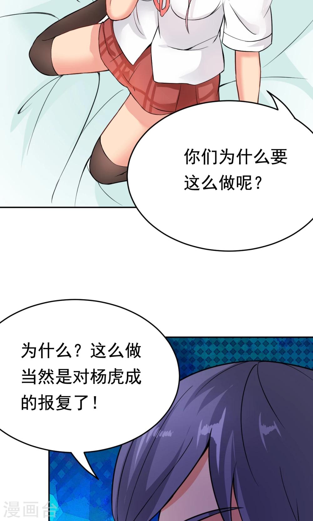 第25话 战斗的导火索-第25话