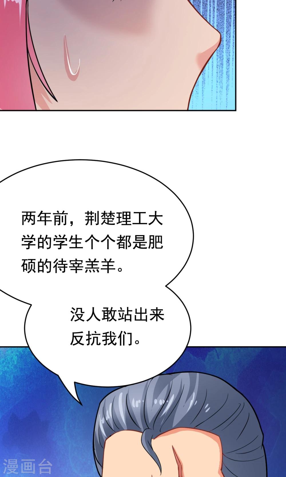 第25话 战斗的导火索-第25话