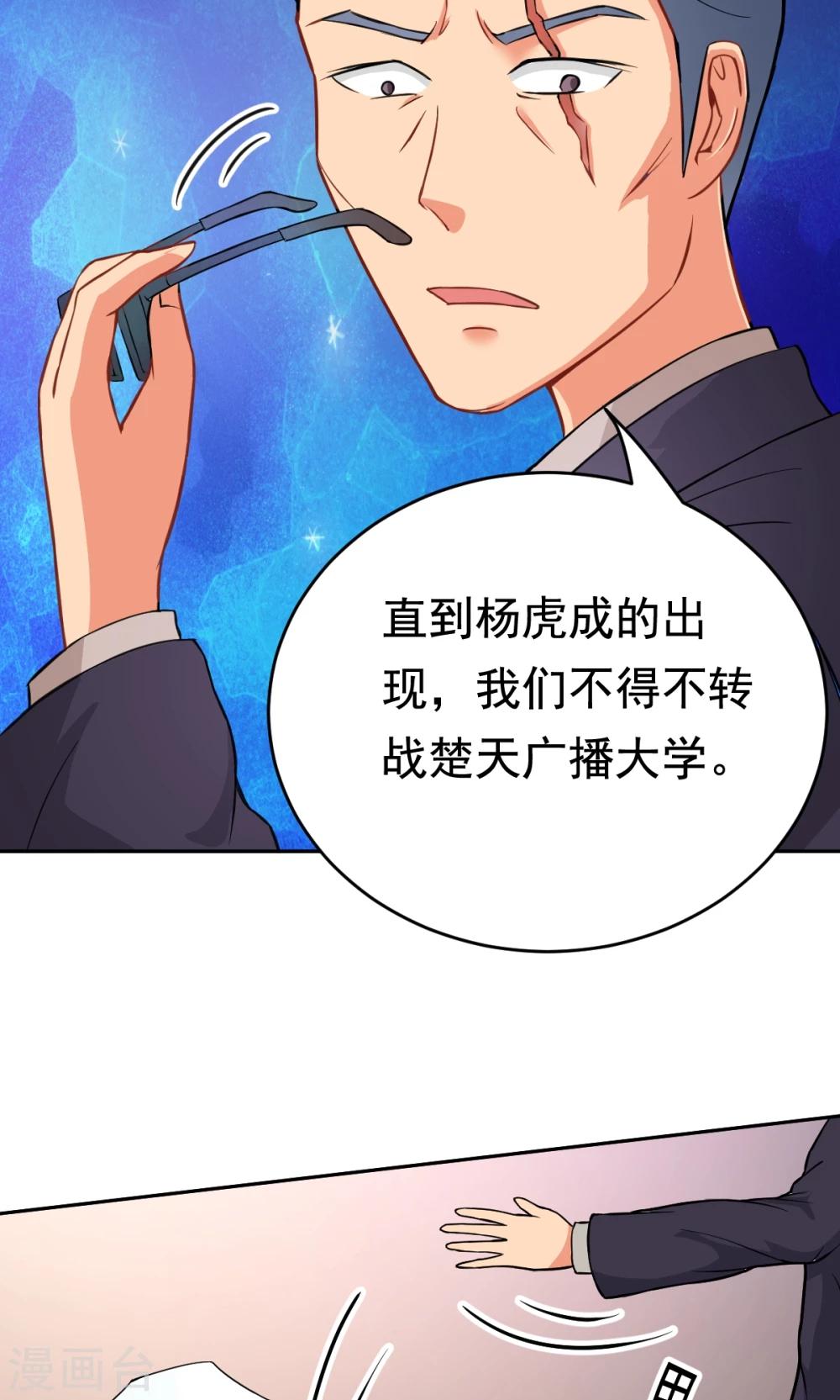 第25话 战斗的导火索-第25话