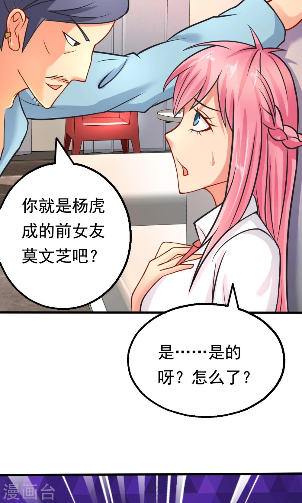第25话 战斗的导火索-第25话