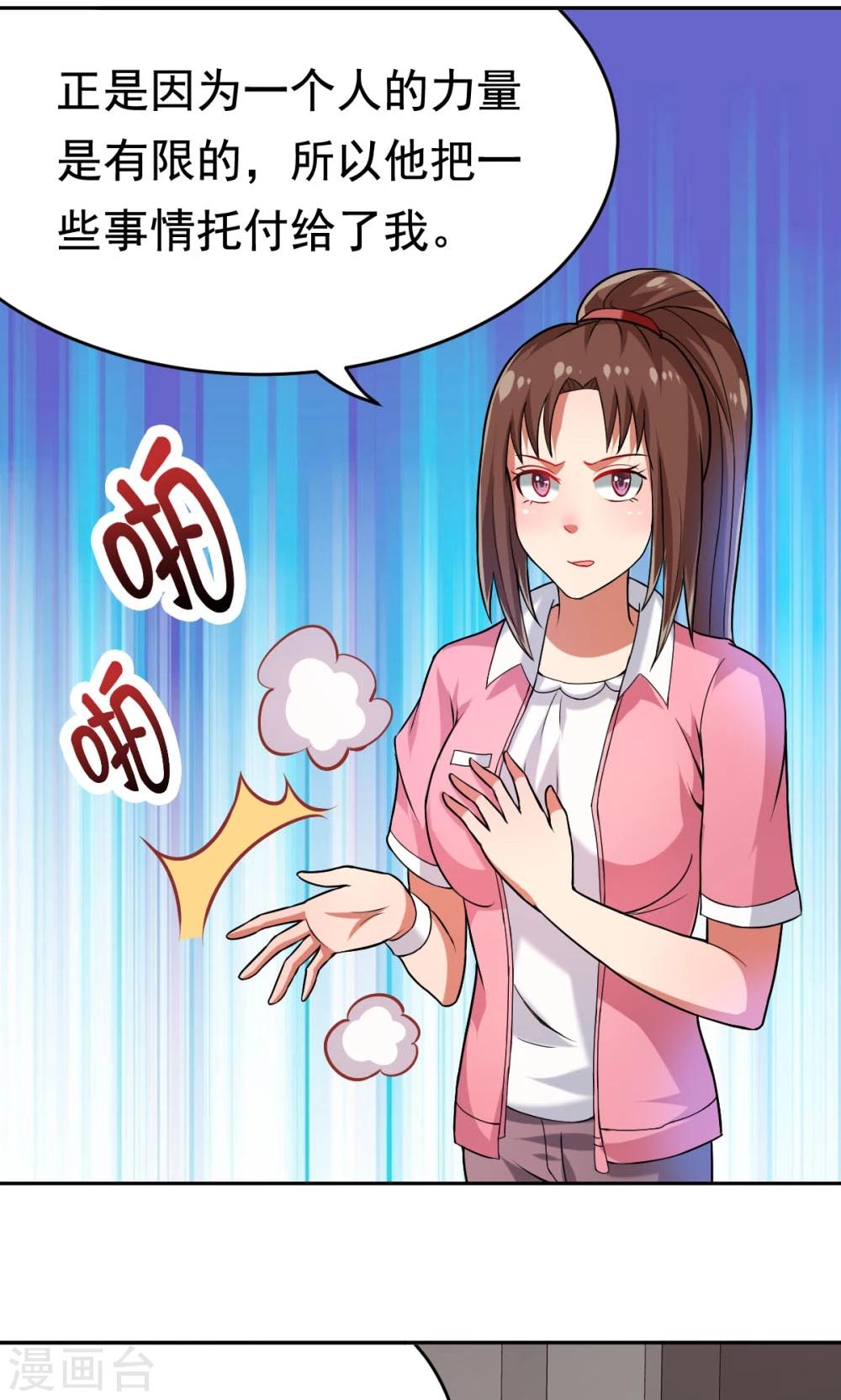 第25话 战斗的导火索-第25话