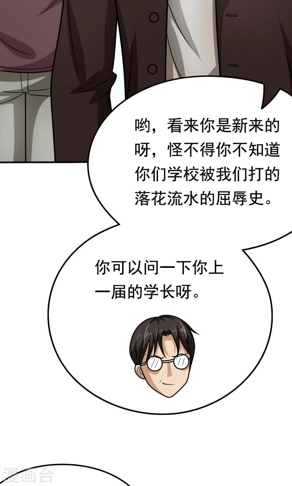 第29话 张胜男参上!-第29话