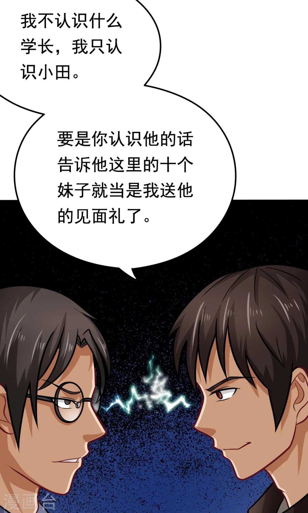 第29话 张胜男参上!-第29话