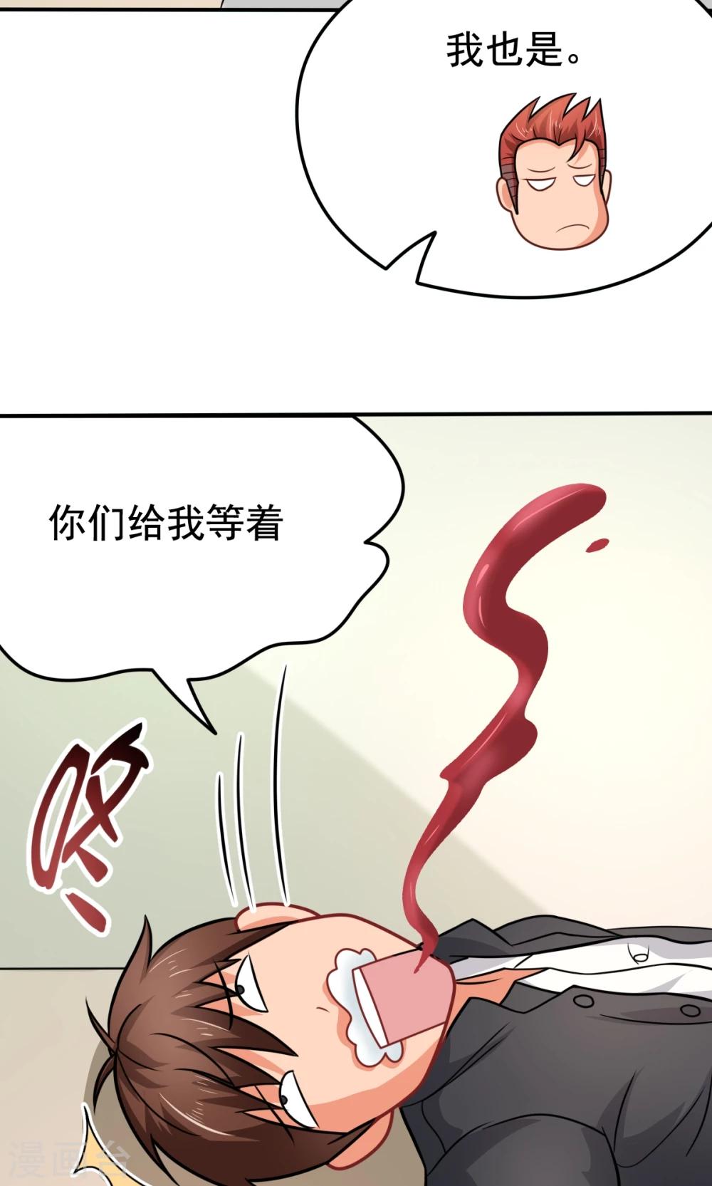 第29话 张胜男参上!-第29话