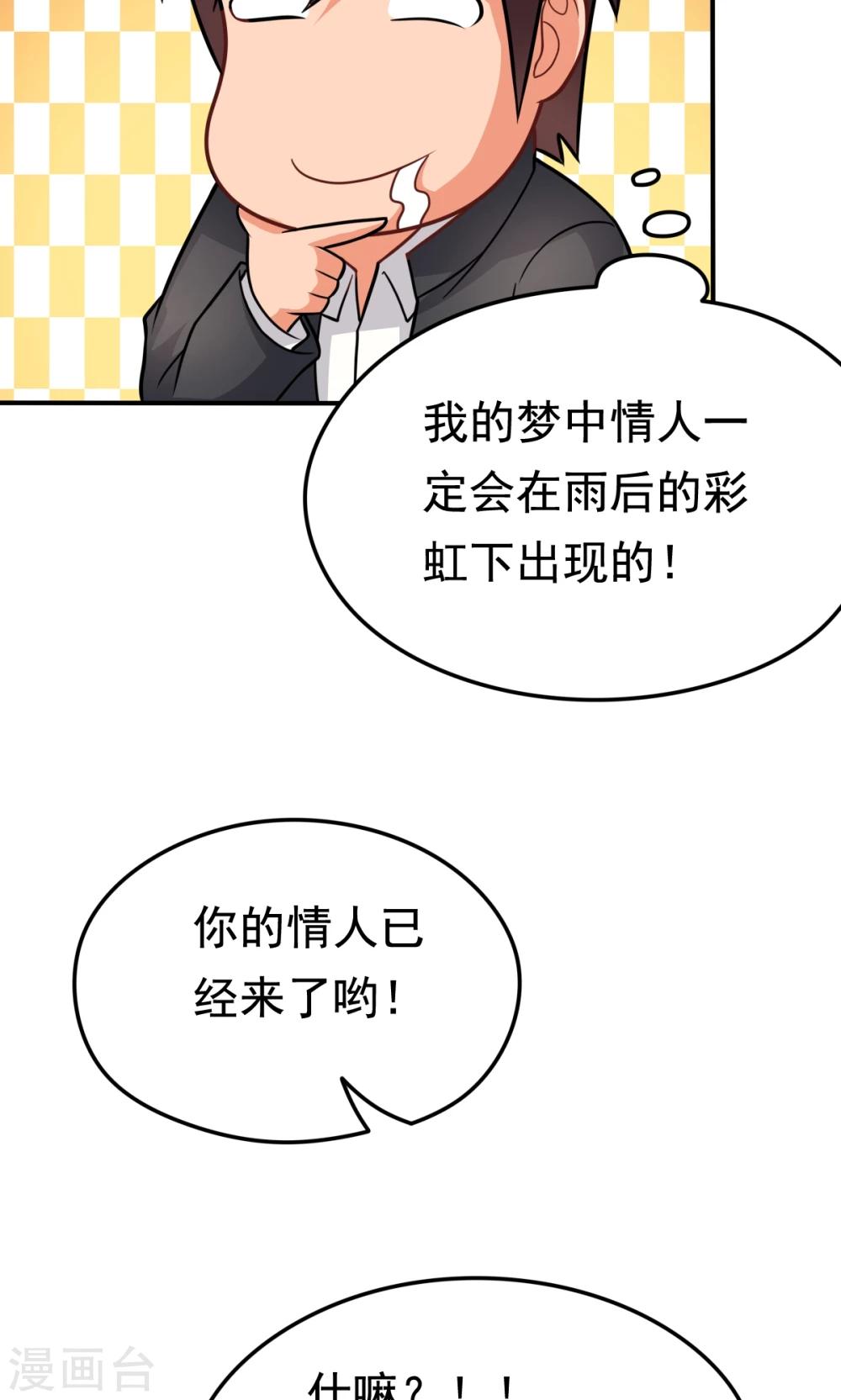第29话 张胜男参上!-第29话
