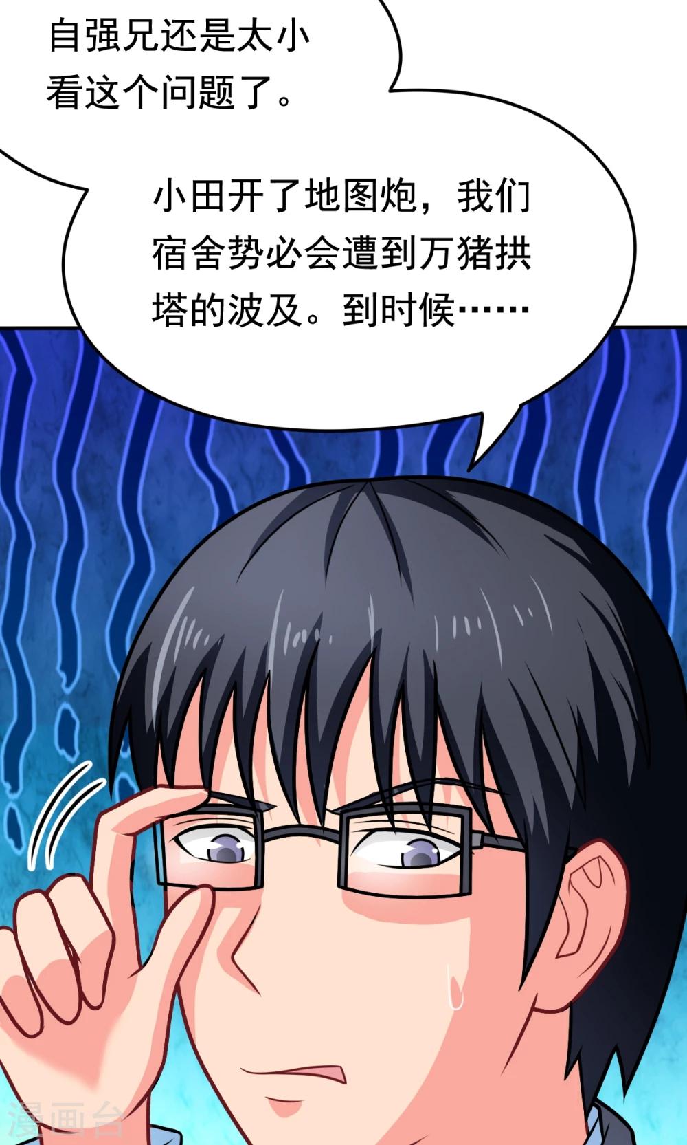 第29话 张胜男参上!-第29话