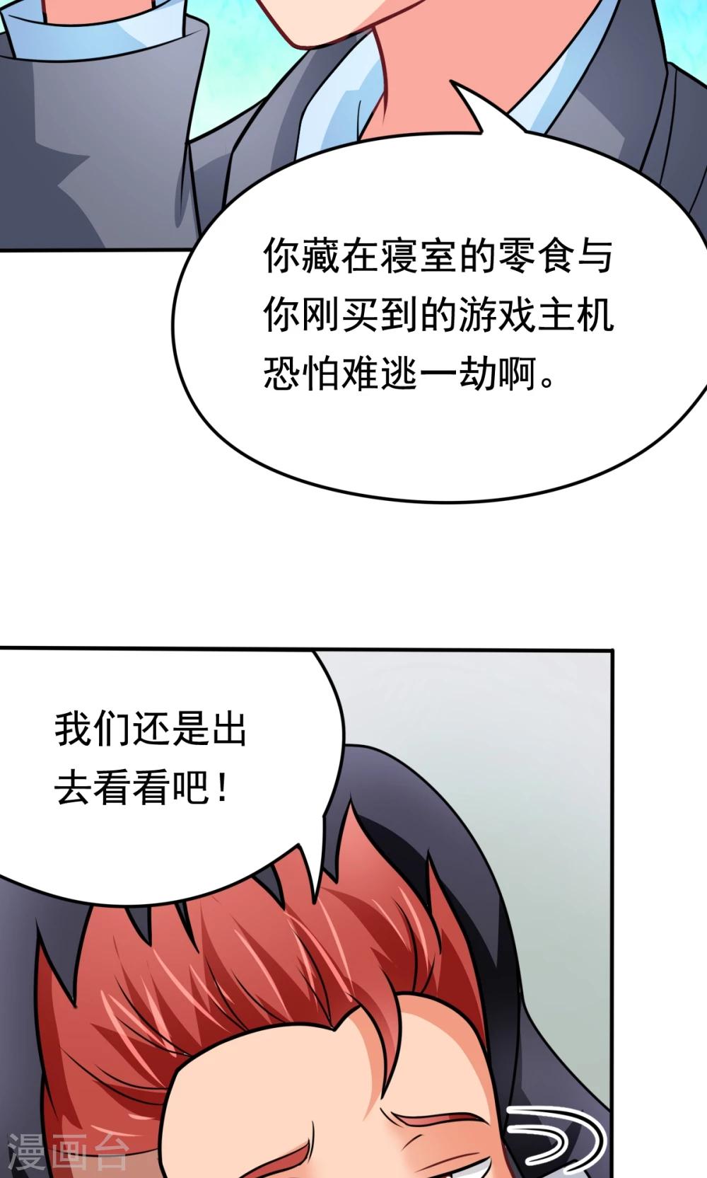 第29话 张胜男参上!-第29话