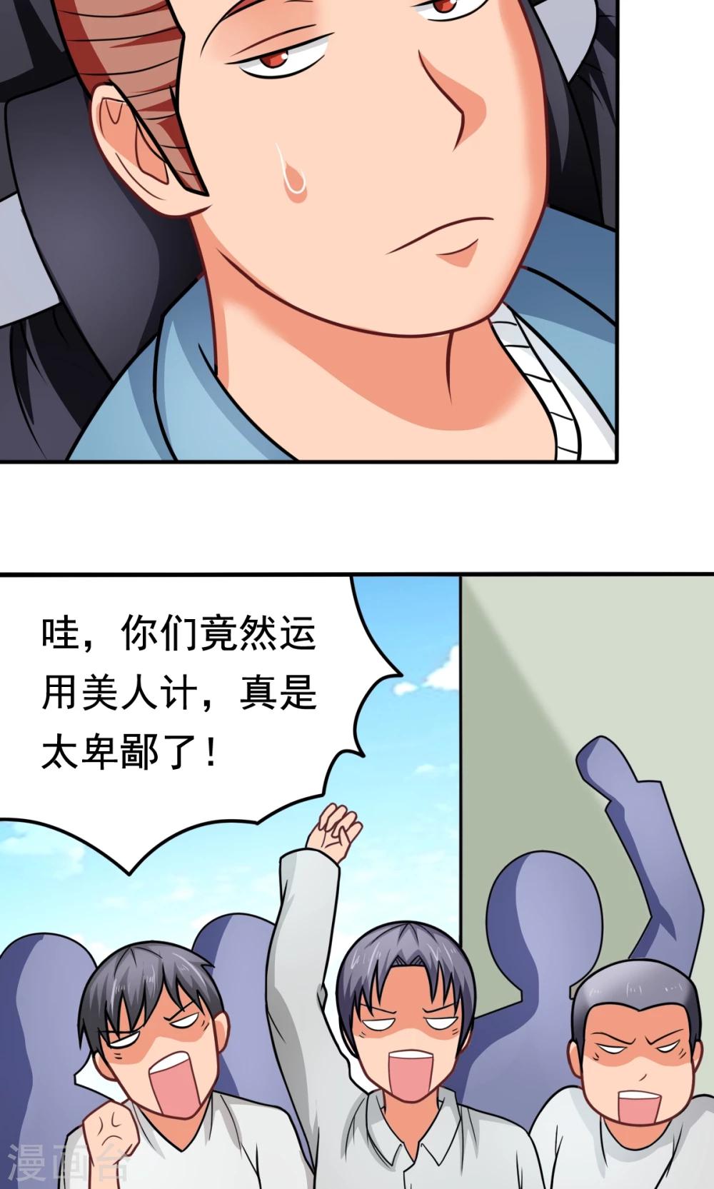 第29话 张胜男参上!-第29话