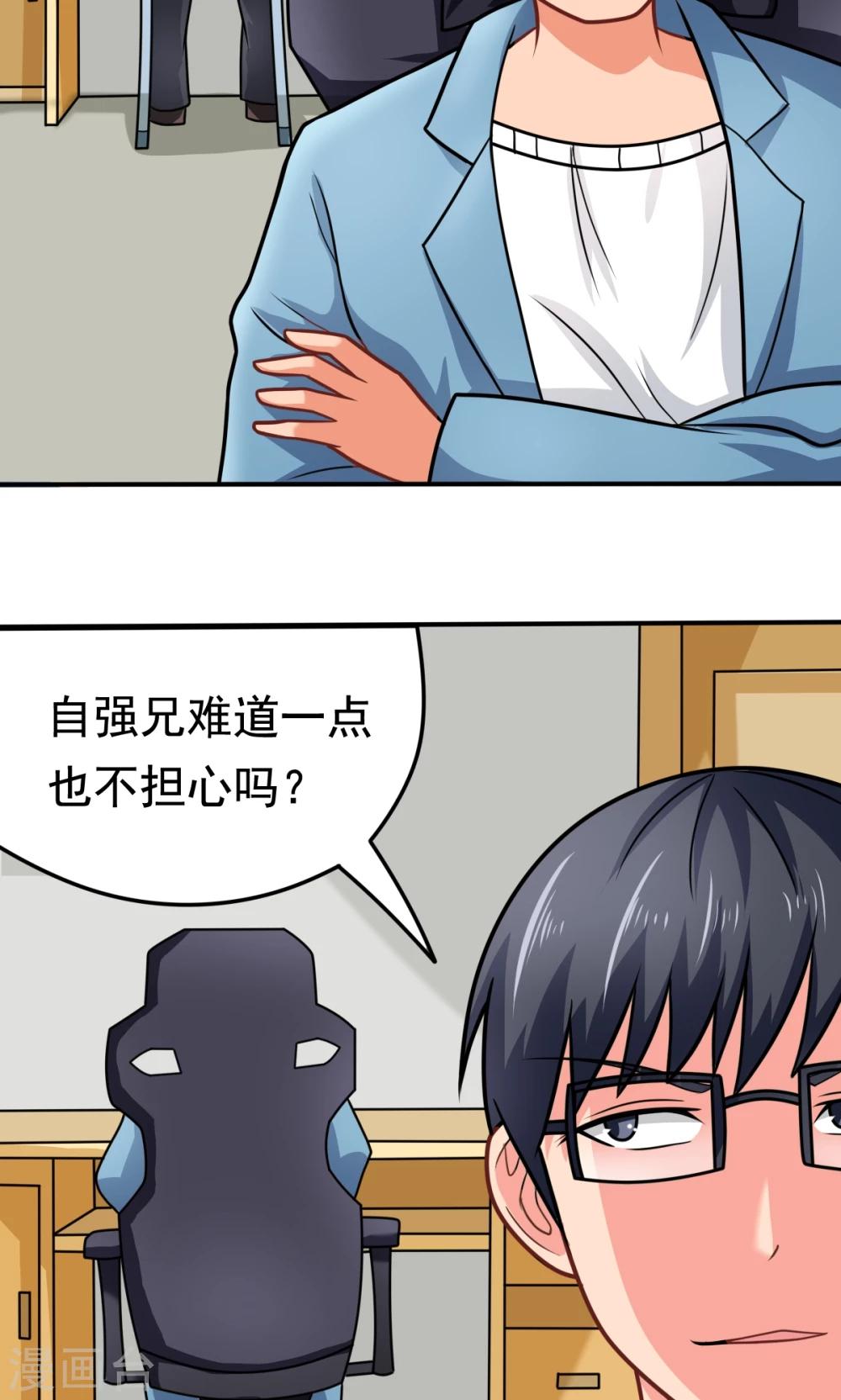 第29话 张胜男参上!-第29话