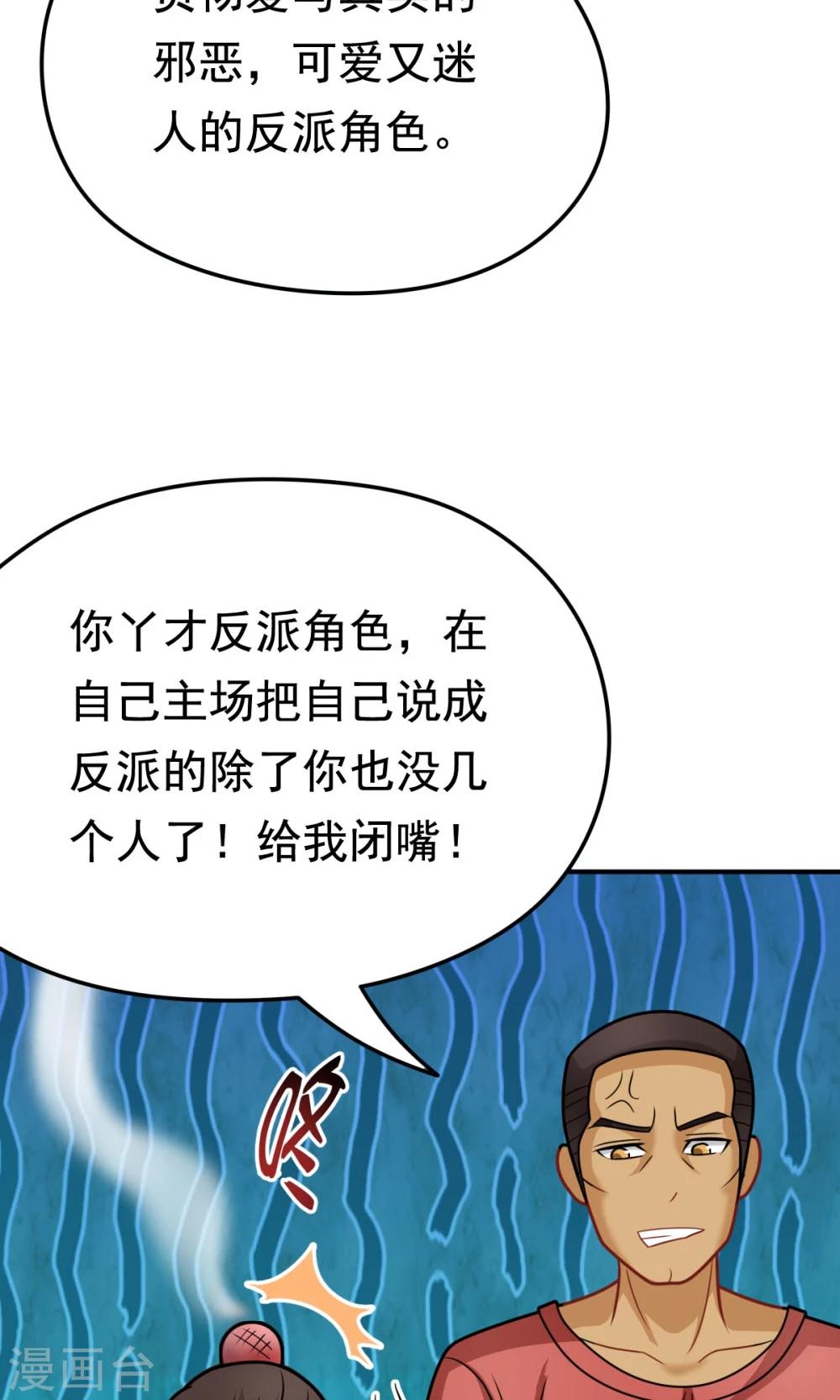 第29话 张胜男参上!-第29话