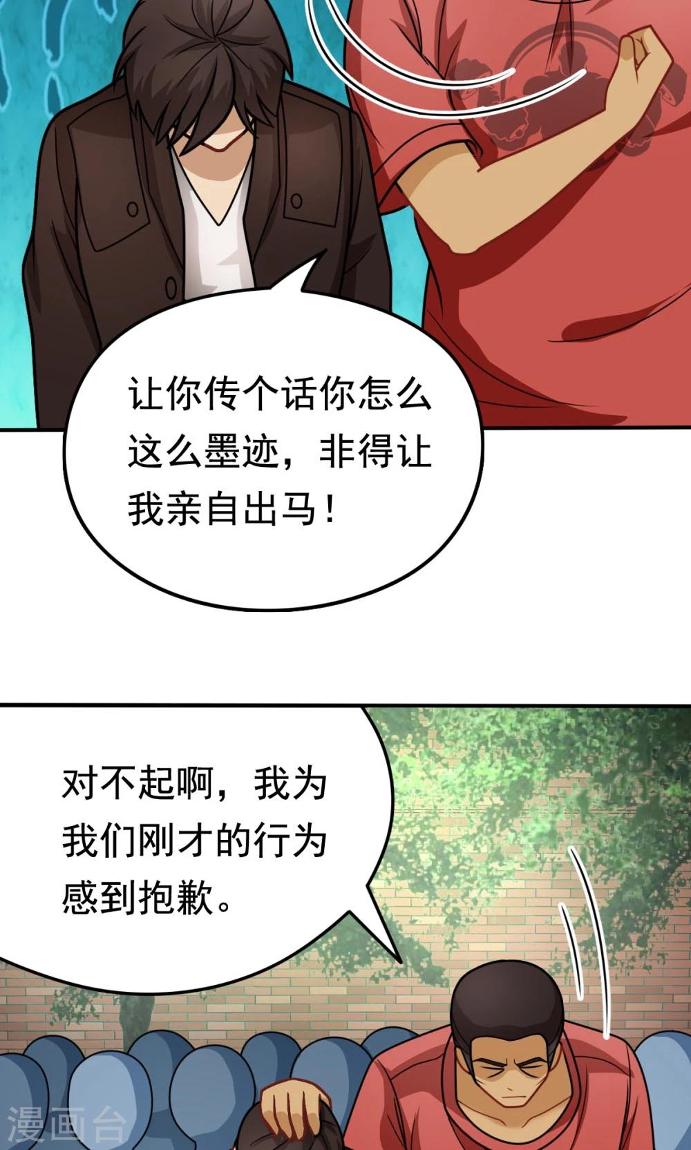 第29话 张胜男参上!-第29话