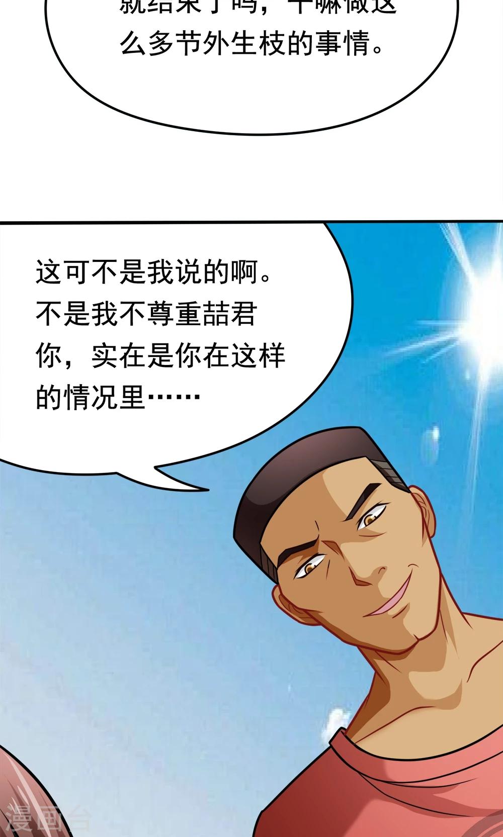 第31话 我是学生会主席,你是谁？-第31话