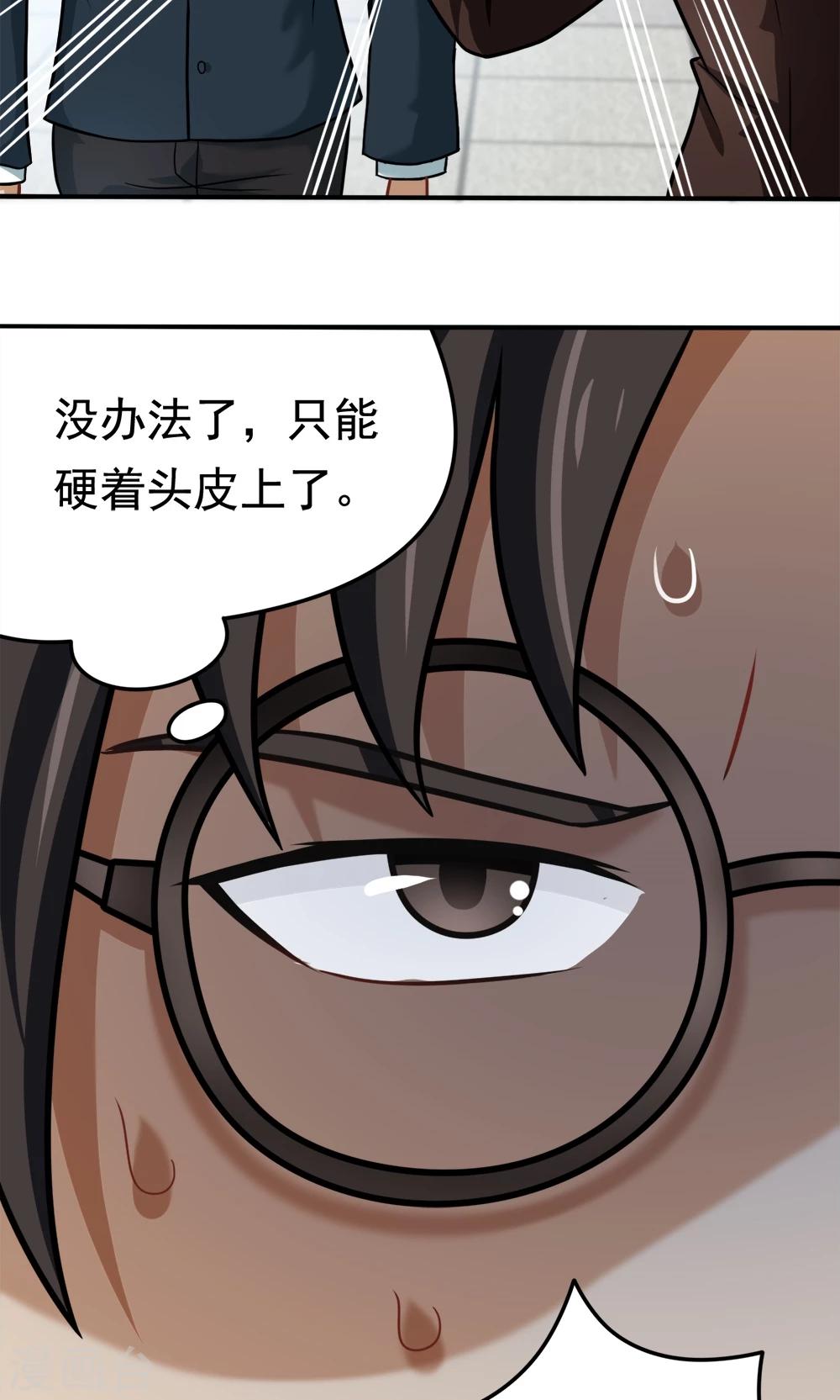 第31话 我是学生会主席,你是谁？-第31话