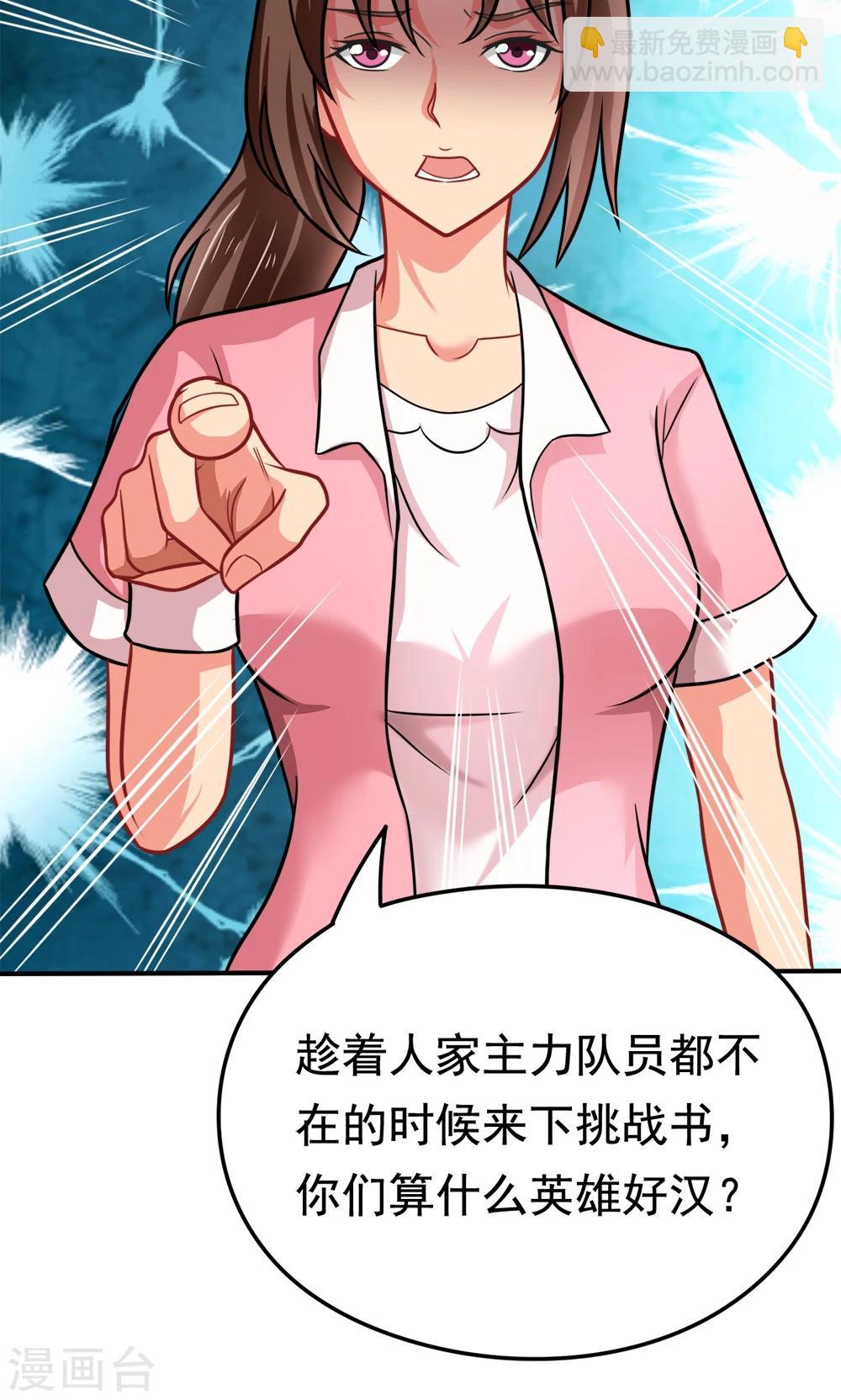 第31话 我是学生会主席,你是谁？-第31话