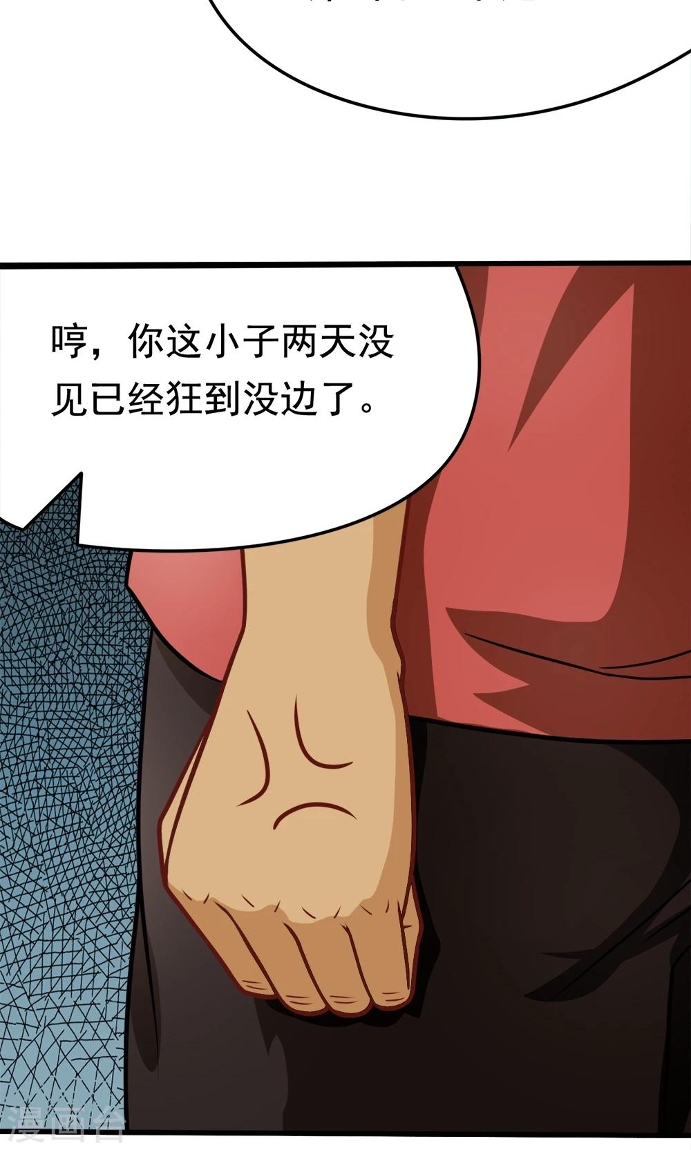 第31话 我是学生会主席,你是谁？-第31话