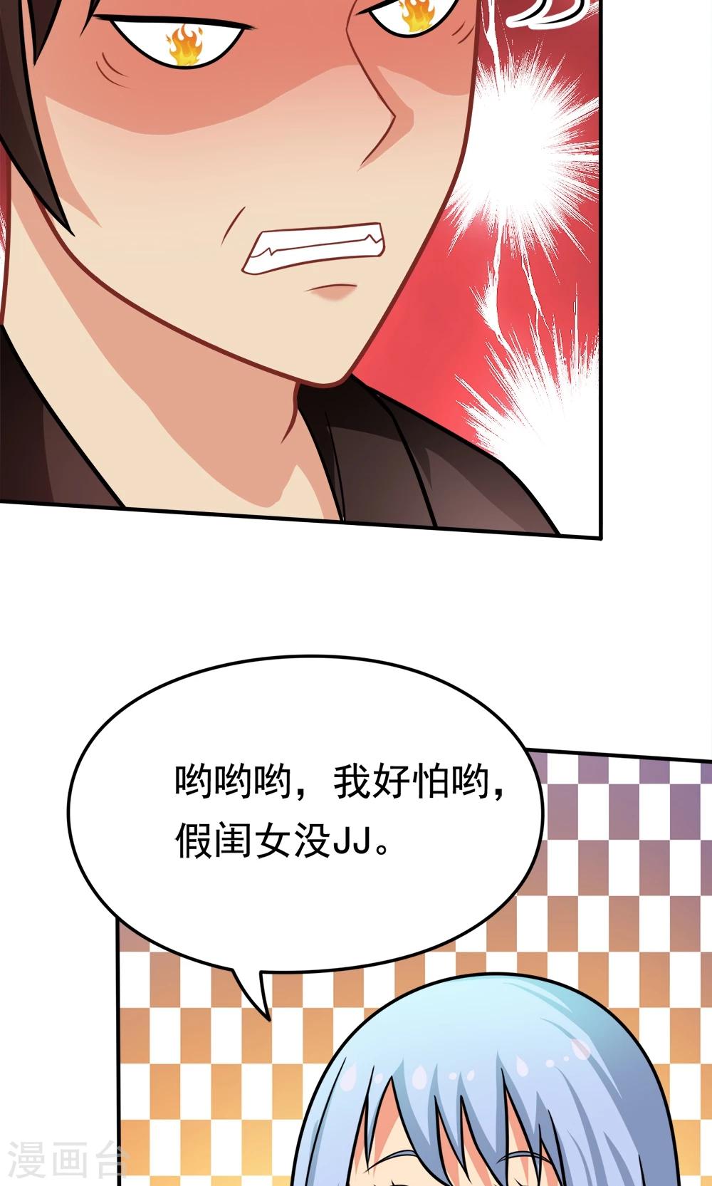 第31话 我是学生会主席,你是谁？-第31话