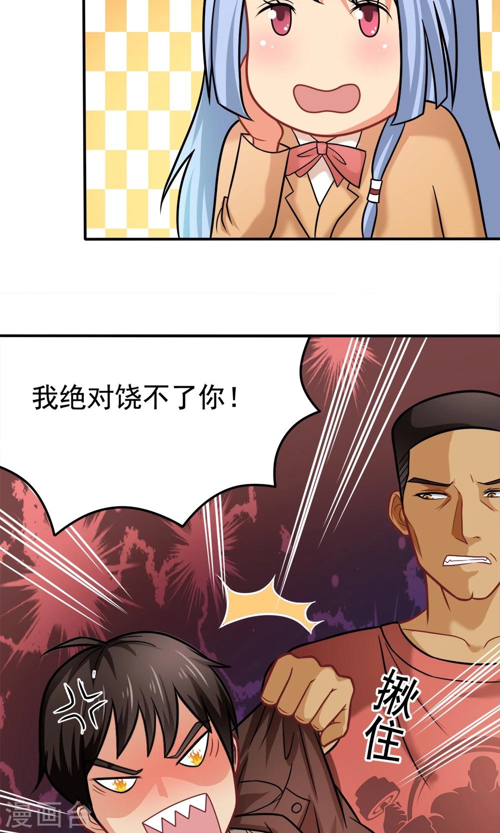 第31话 我是学生会主席,你是谁？-第31话