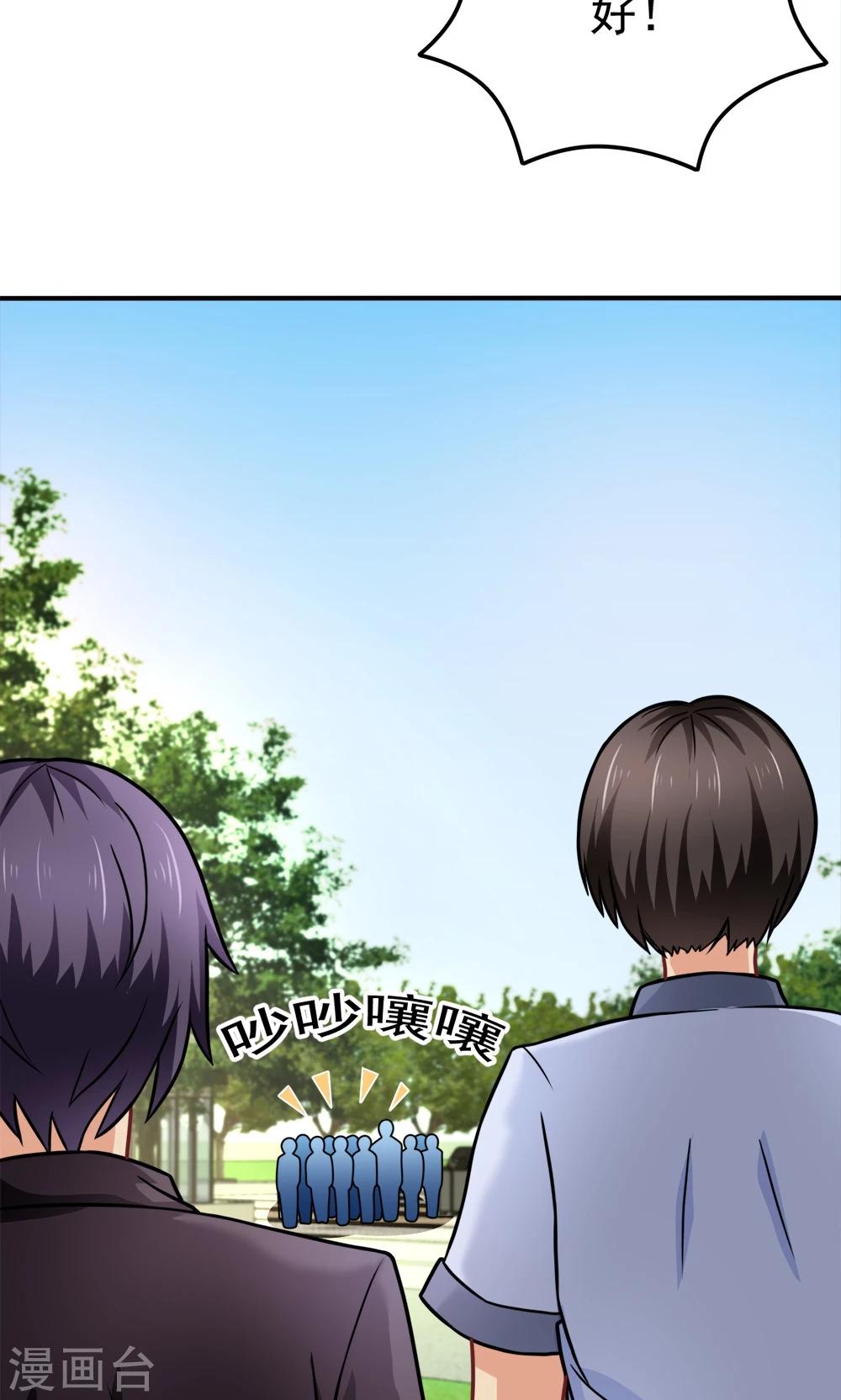 第31话 我是学生会主席,你是谁？-第31话