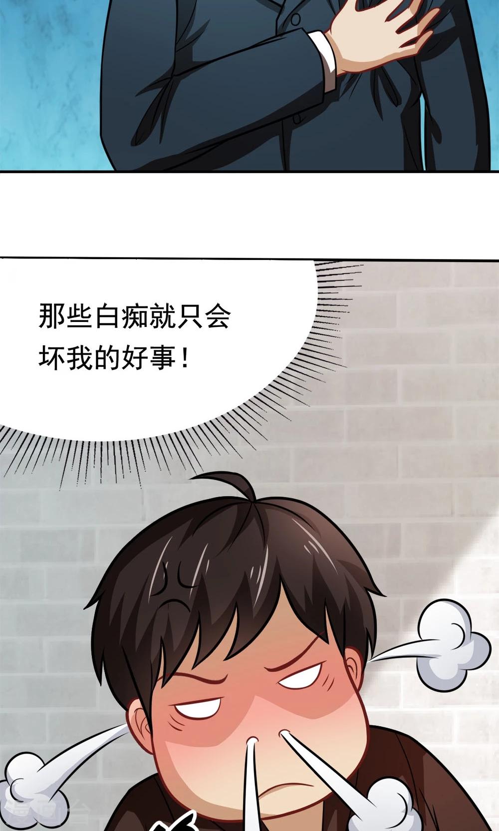 第33话 李远哲的遭遇-第33话