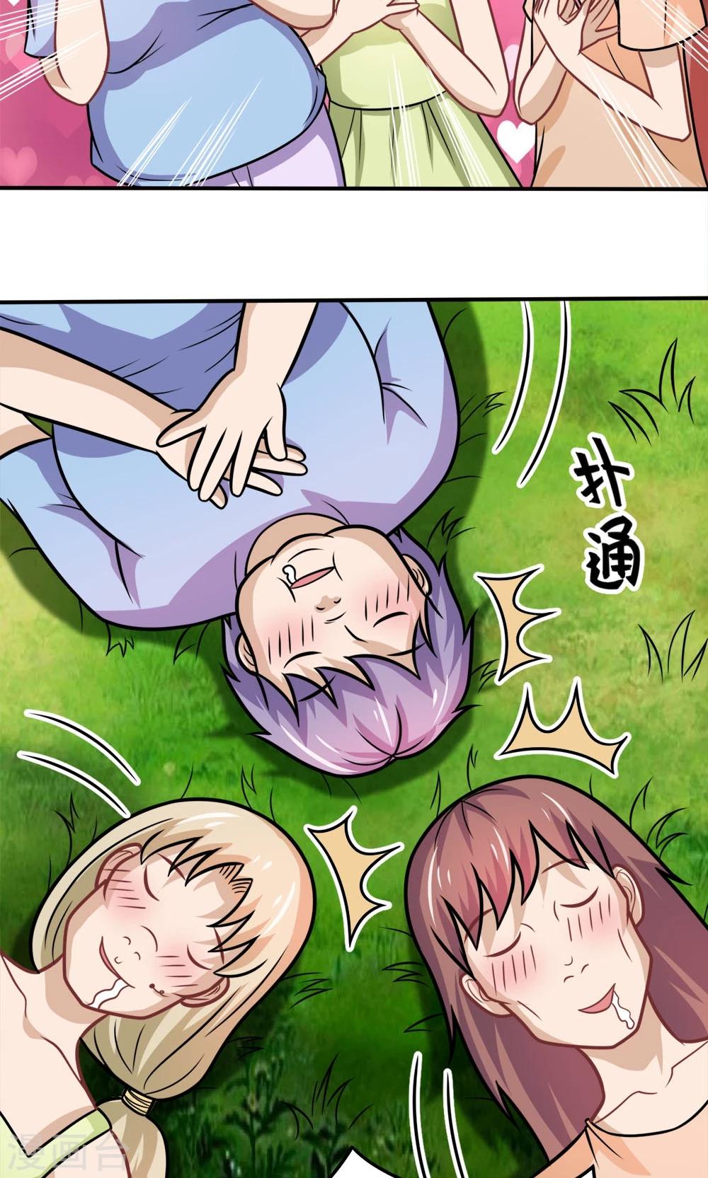 第33话 李远哲的遭遇-第33话