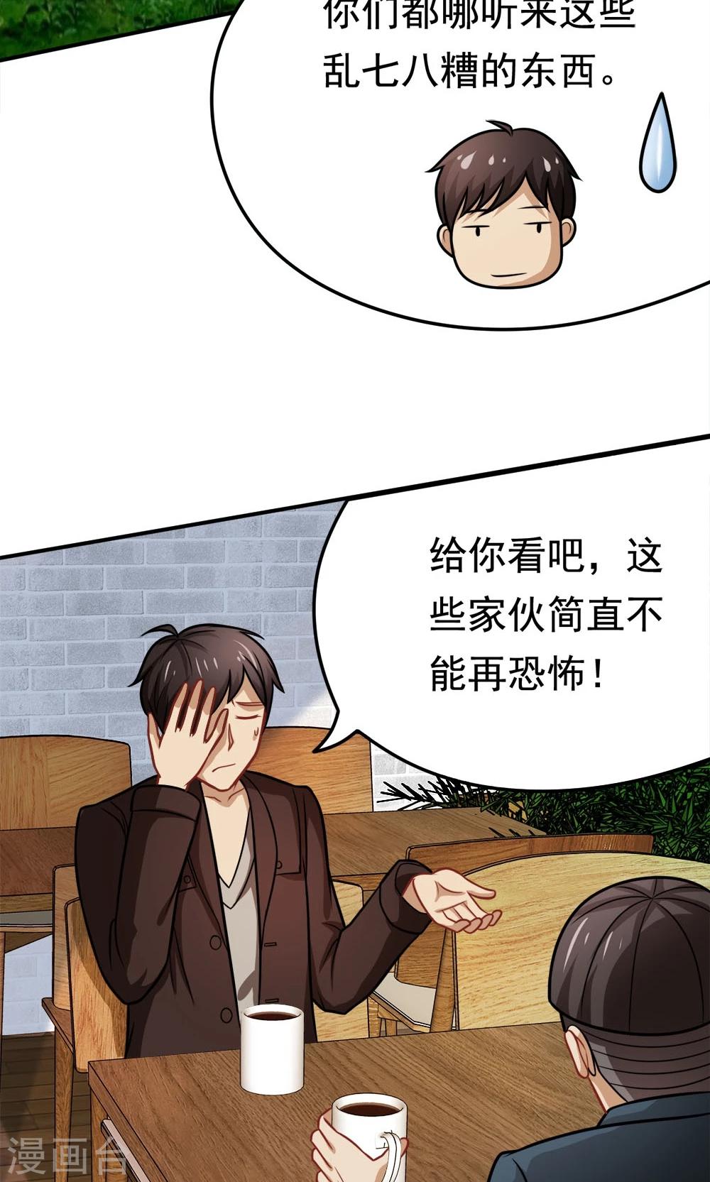 第33话 李远哲的遭遇-第33话