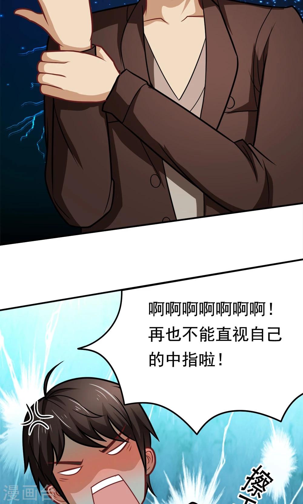 第33话 李远哲的遭遇-第33话