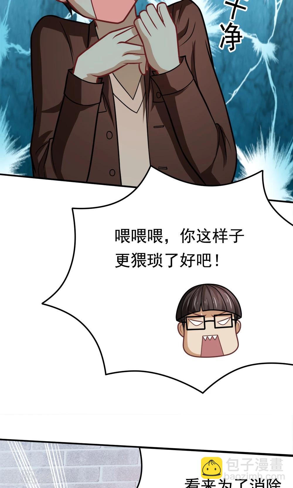 第33话 李远哲的遭遇-第33话