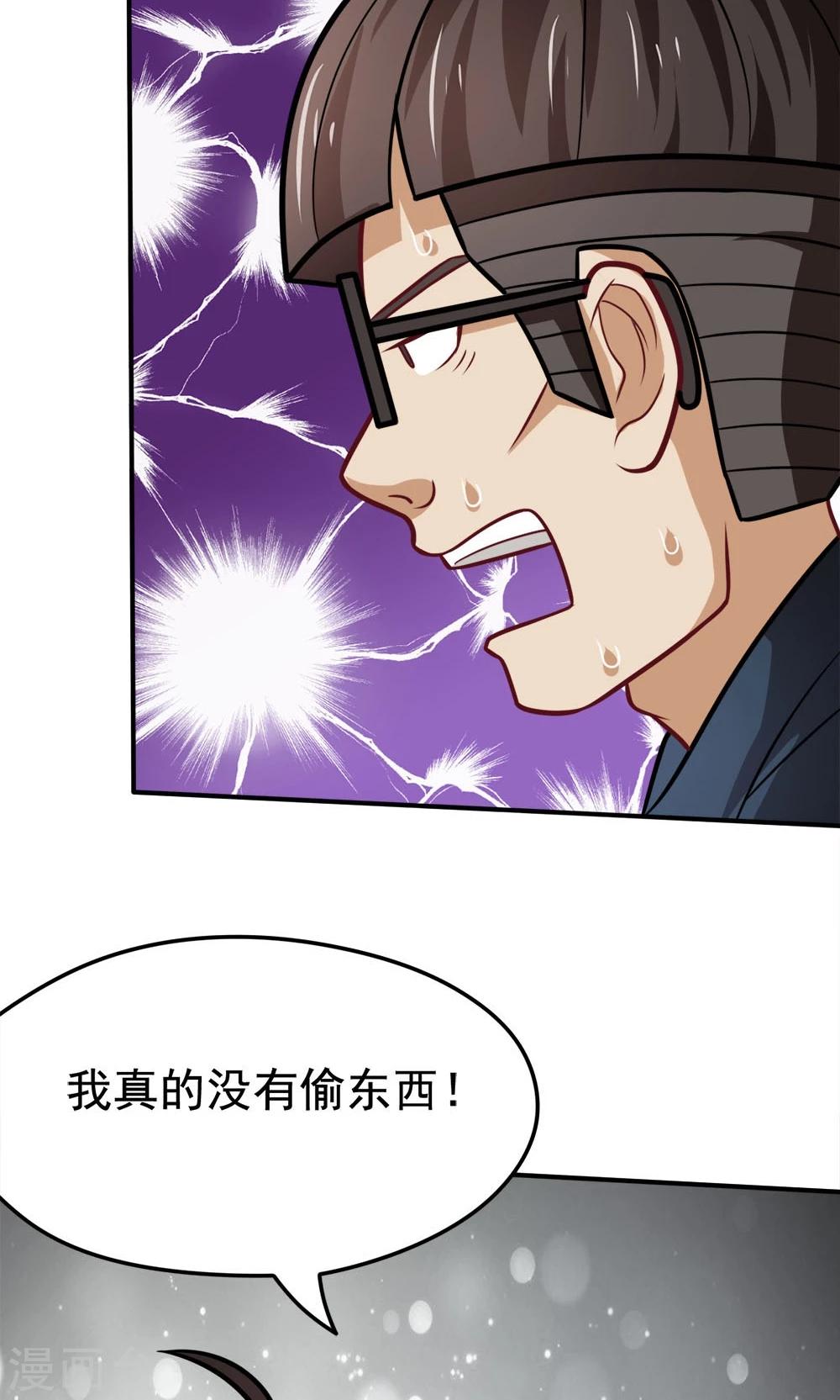 第33话 李远哲的遭遇-第33话