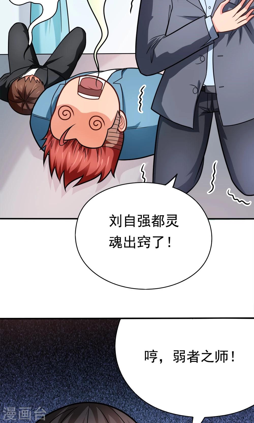 第35话 邪恶法典-第35话
